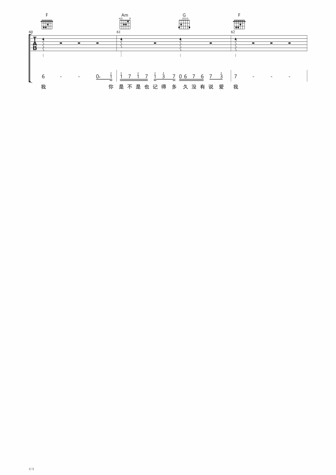 黄丽玲《幸福了然后呢》吉他谱_C调原版弹唱谱