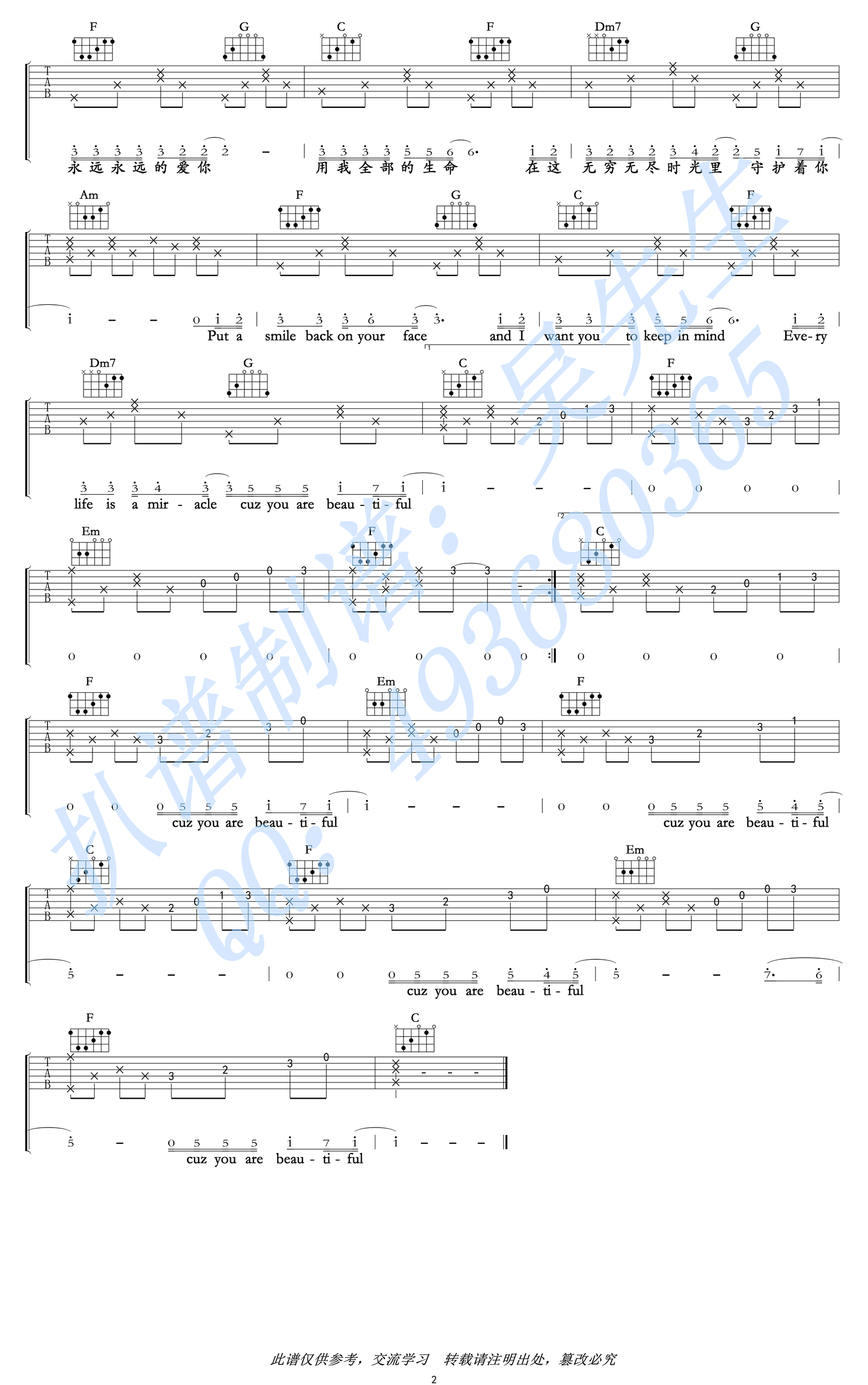 刘沁《You Are Beautiful》吉他谱_C调原版