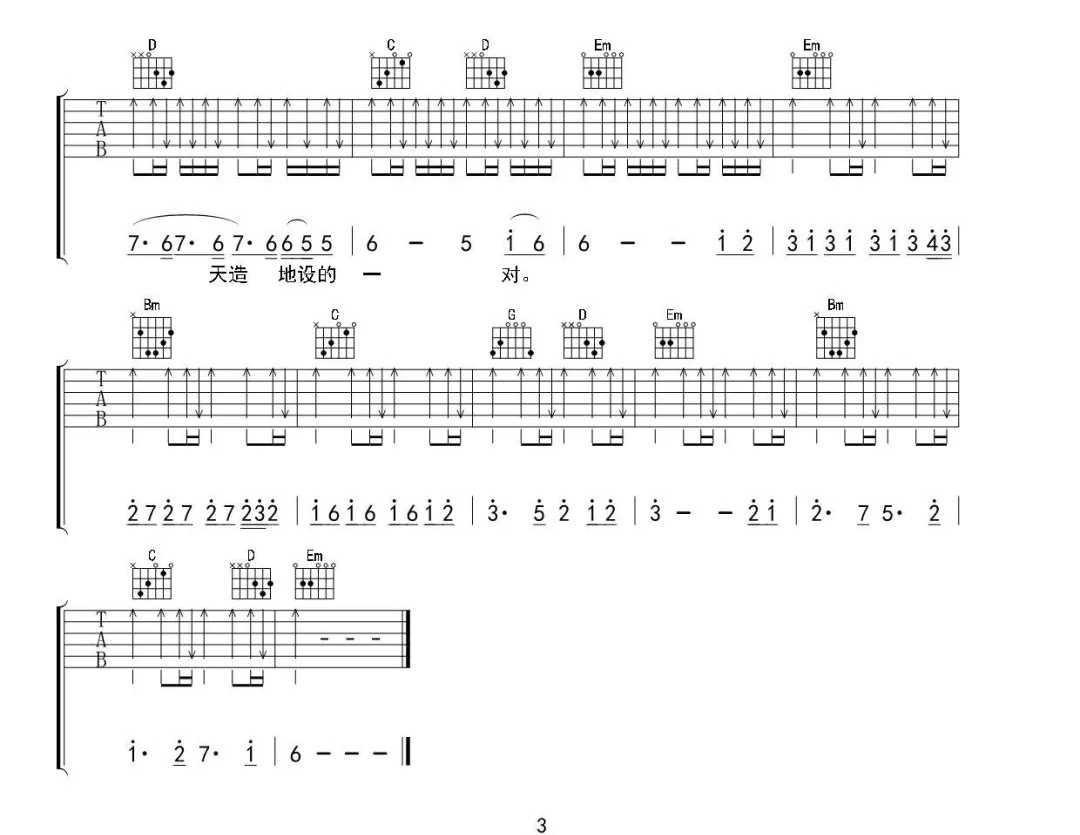麦小兜《9420》吉他谱_C调指法扫弦版弹唱谱 麦小兜《9420》吉他谱_C调指法扫弦版弹唱谱