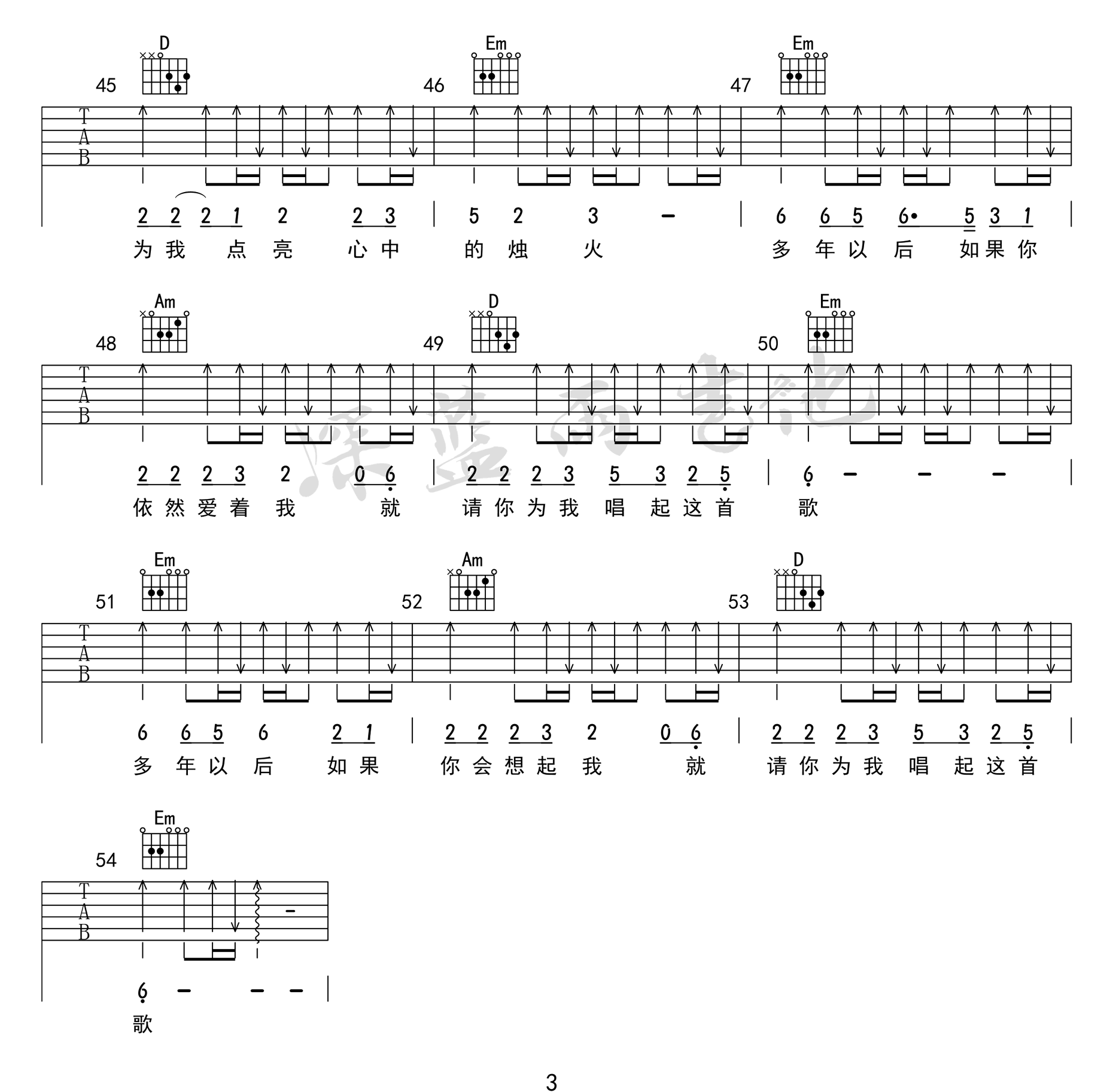 大欢《多年以后》吉他谱_G调指法简单版弹唱谱
