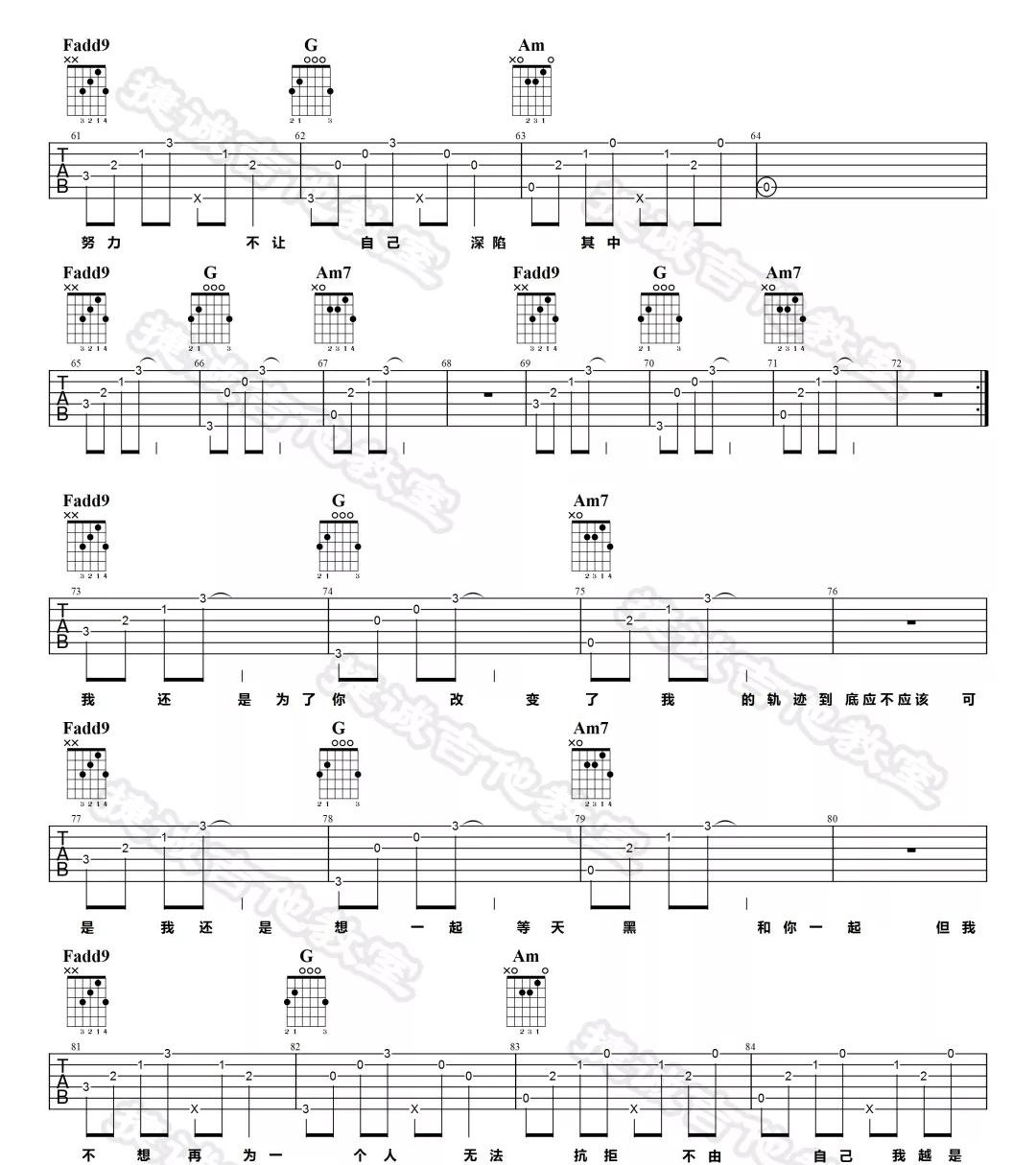 姜没《囹圄》吉他谱_C调指法原版弹唱谱