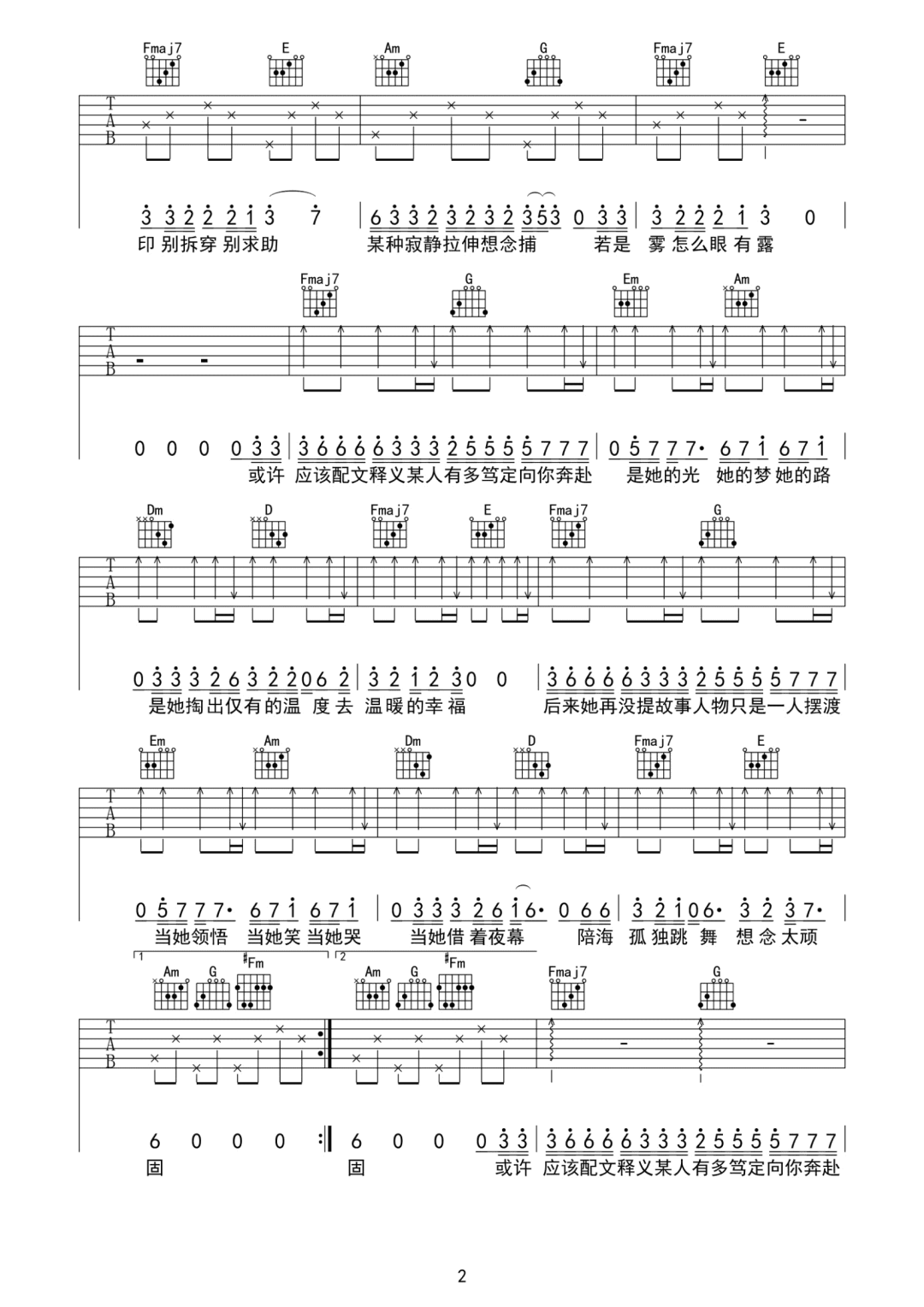 蓝心羽《夜是克莱因蓝的忧伤》吉他谱_C调原版