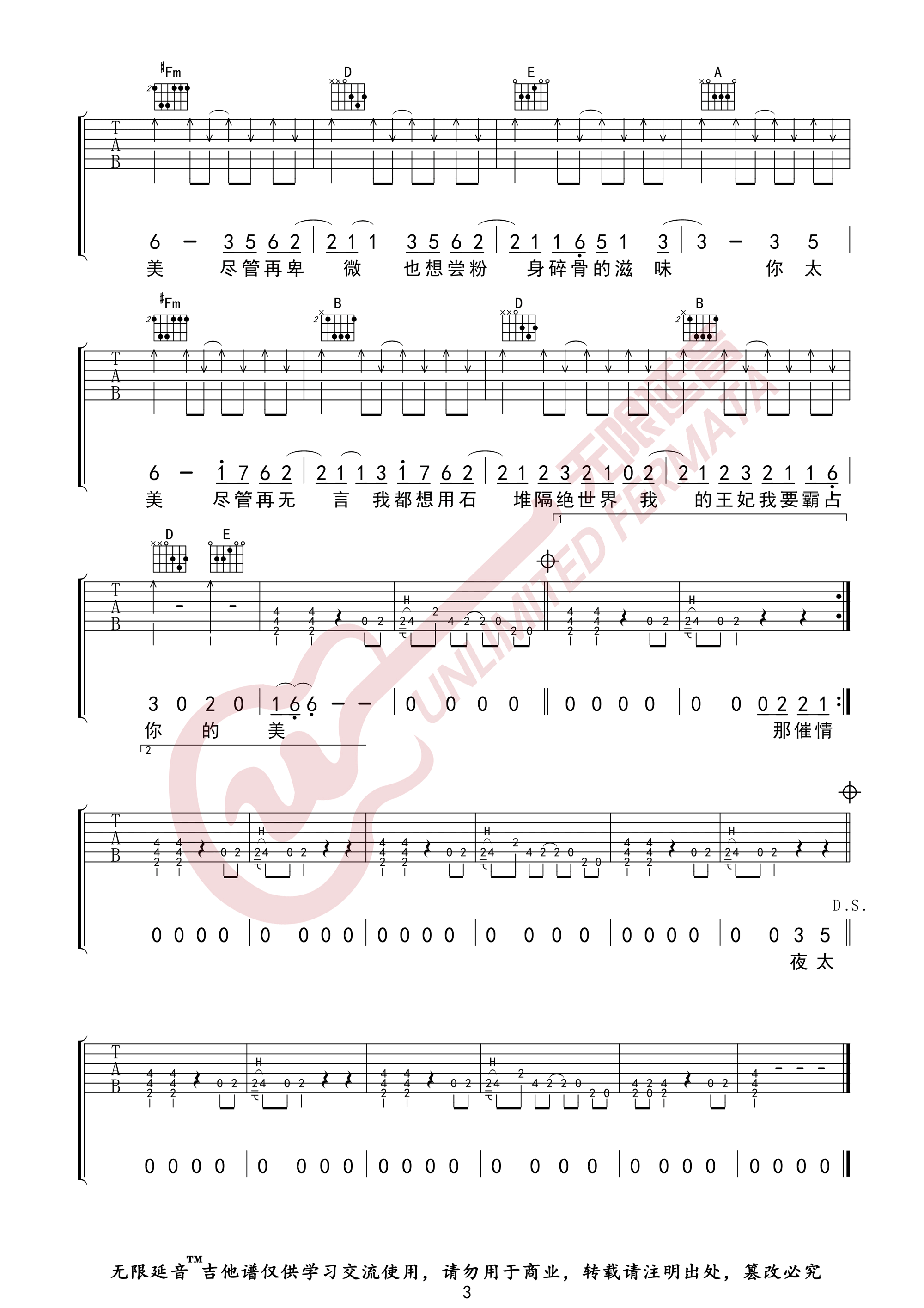 王妃吉他谱_萧敬腾《王妃》A调原版弹唱谱