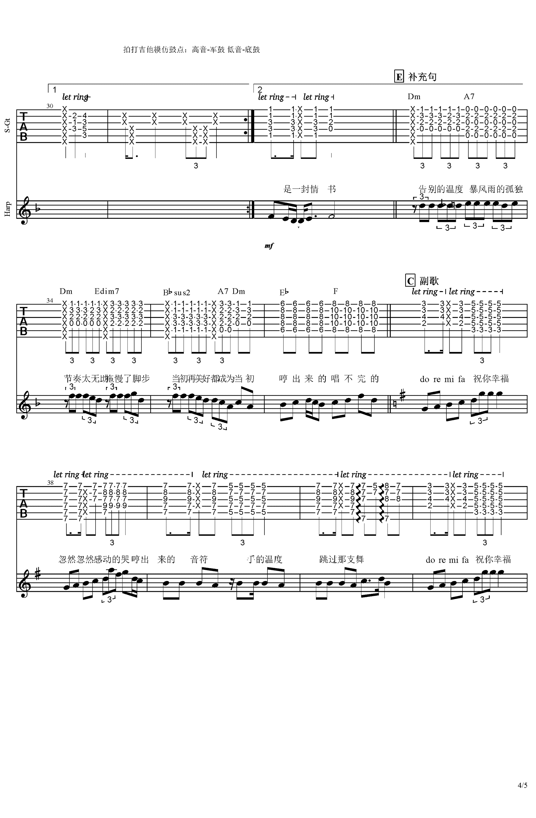 李荣浩《祝你幸福》吉他谱_C调指法原版弹唱谱 李荣浩《祝你幸福》吉他谱_C调指法原版弹唱谱