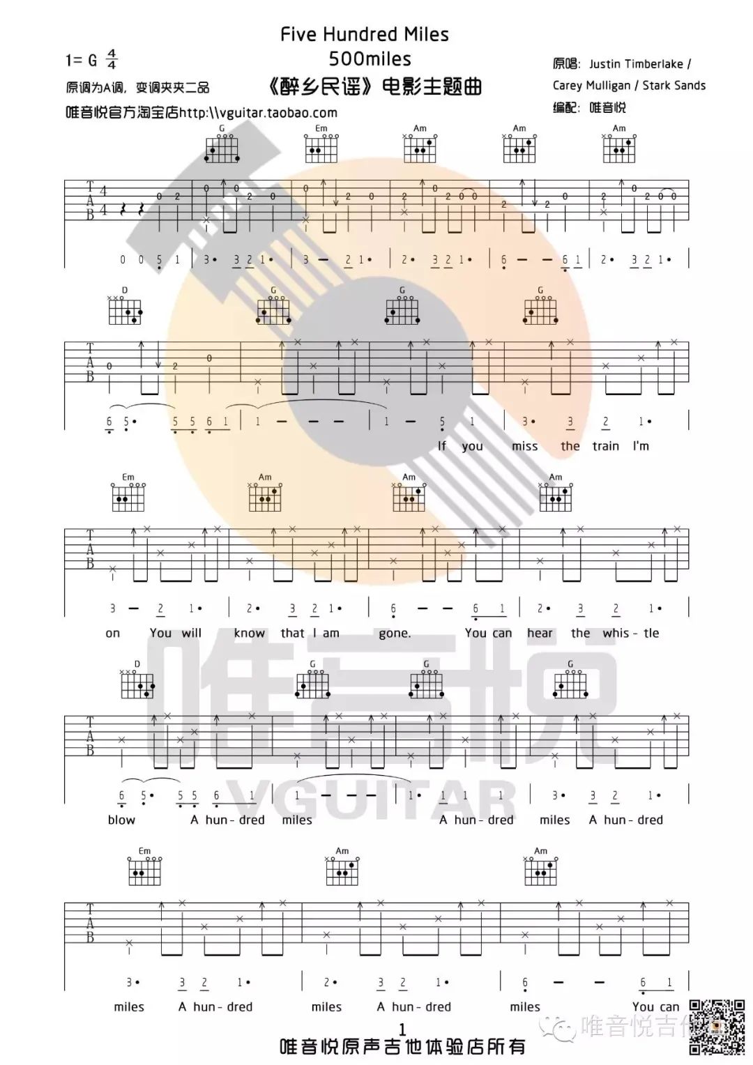 欧阳娜娜《500miles》吉他谱_G调原版弹唱谱