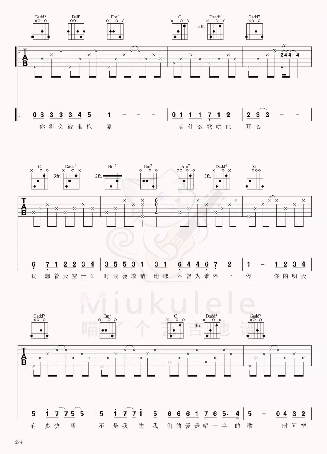 元若蓝《半情歌》吉他谱_G调指法原版弹唱谱