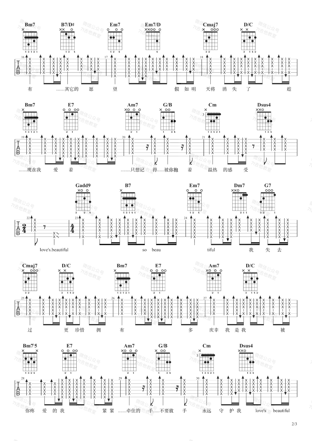 蔡健雅《Beautiful Love》吉他谱_G调原版弹唱谱