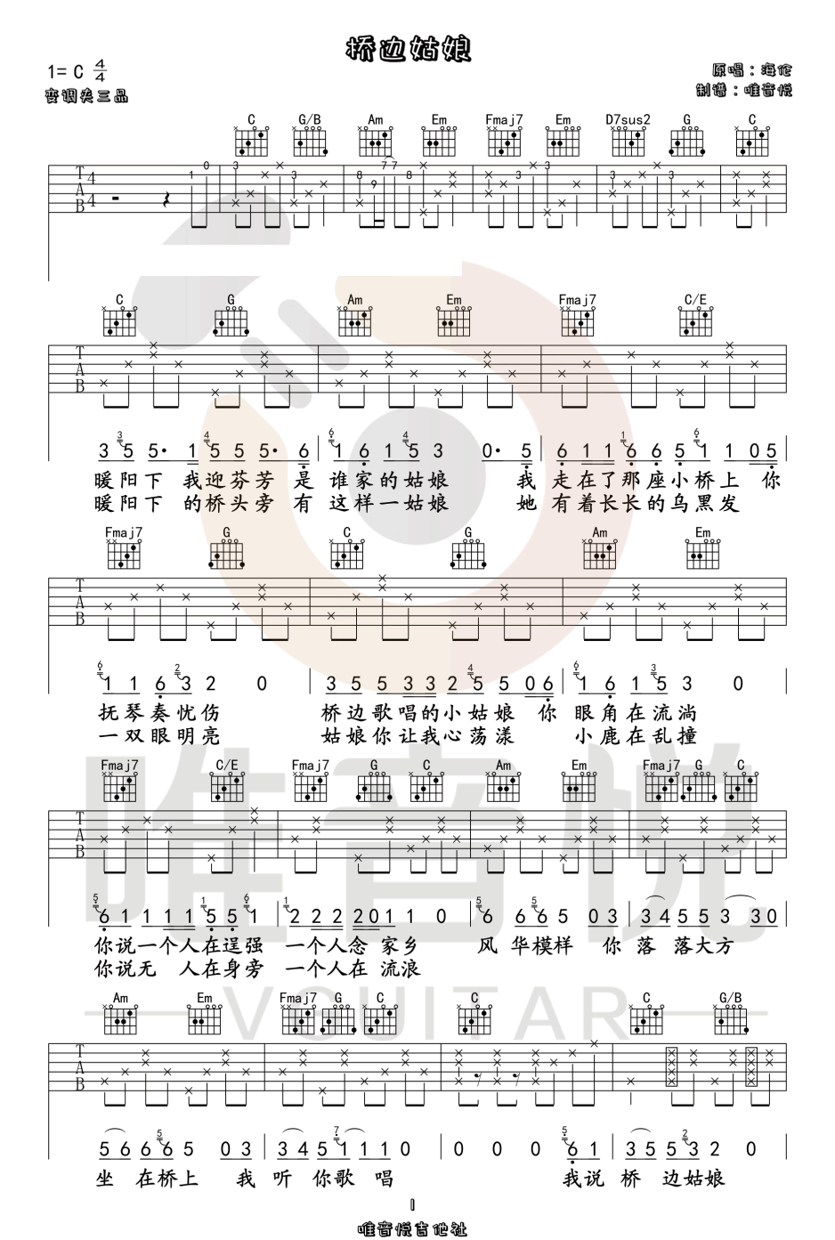 海伦《桥边姑娘》吉他谱_C调原版