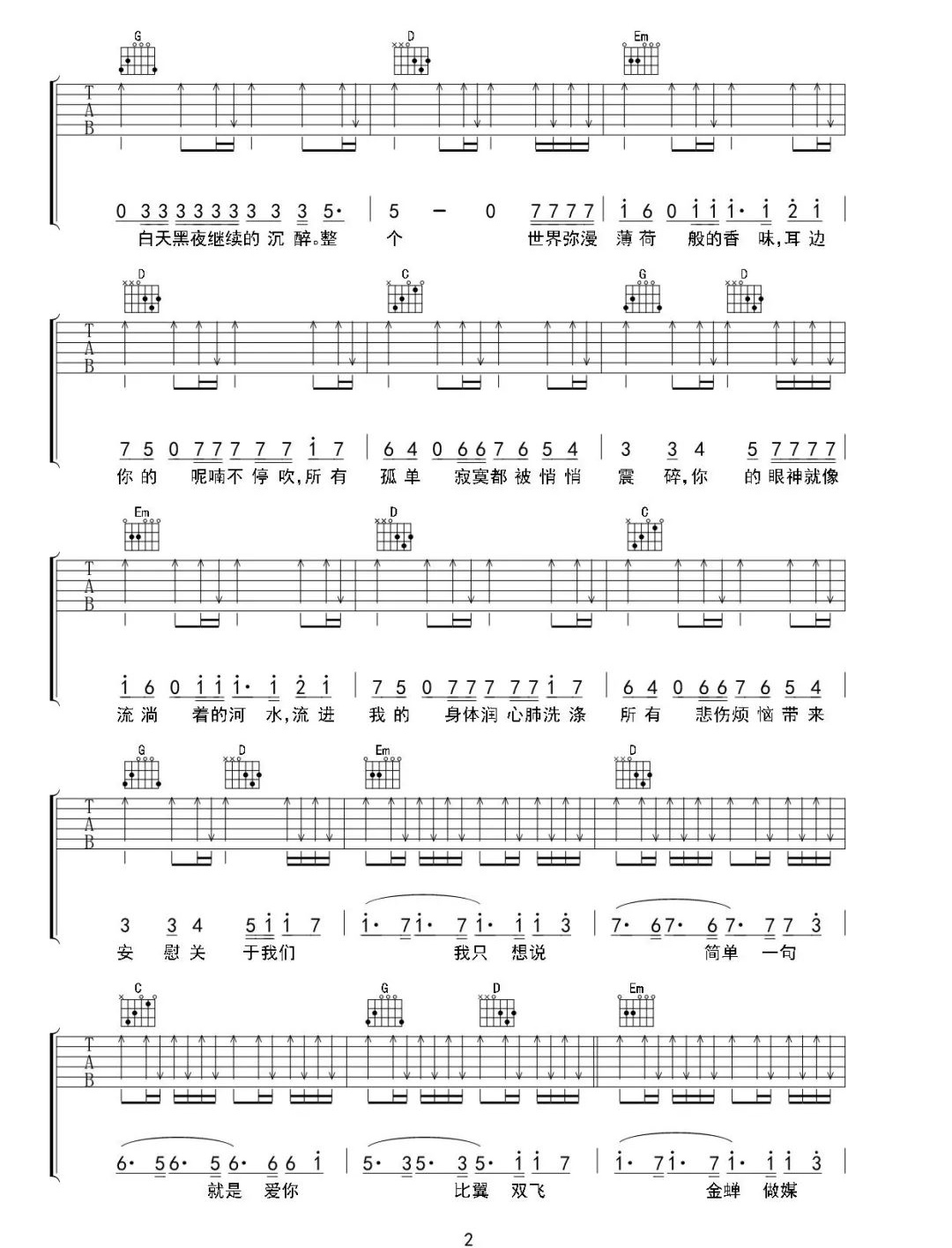 麦小兜《9420》吉他谱_C调指法扫弦版弹唱谱 麦小兜《9420》吉他谱_C调指法扫弦版弹唱谱