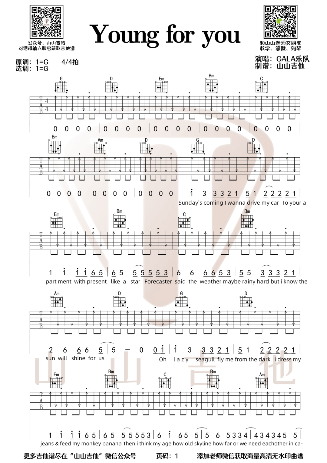 GALA《Young For You》吉他谱_G调指法弹唱谱