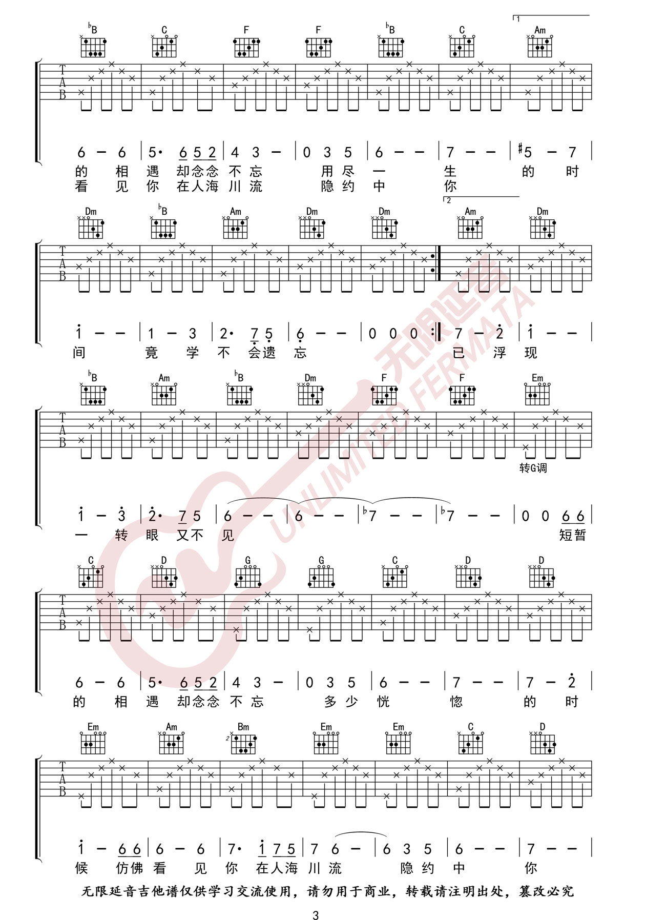 李健《假如爱有天意》吉他谱_F调指法弹唱谱