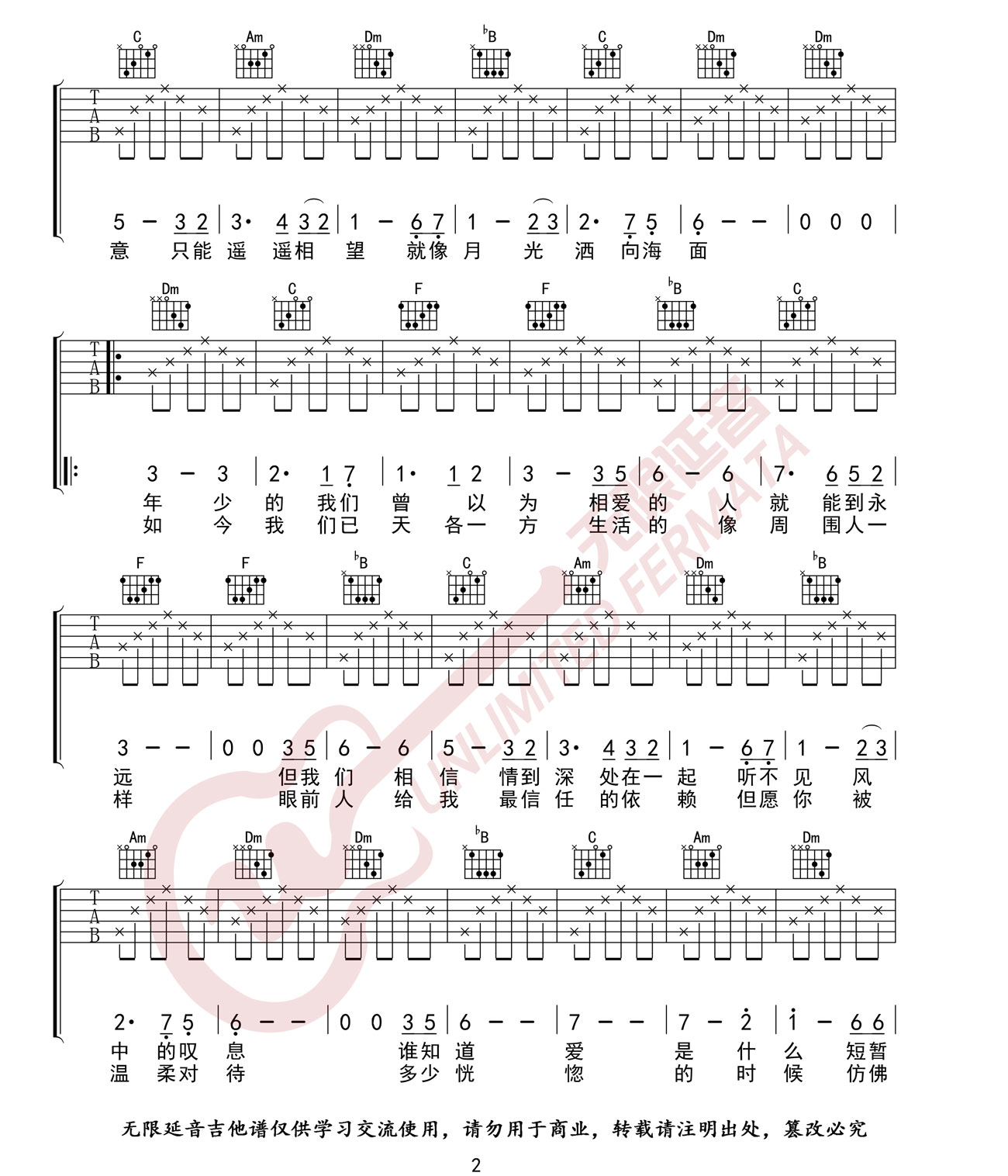 李健《假如爱有天意》吉他谱_F调指法弹唱谱