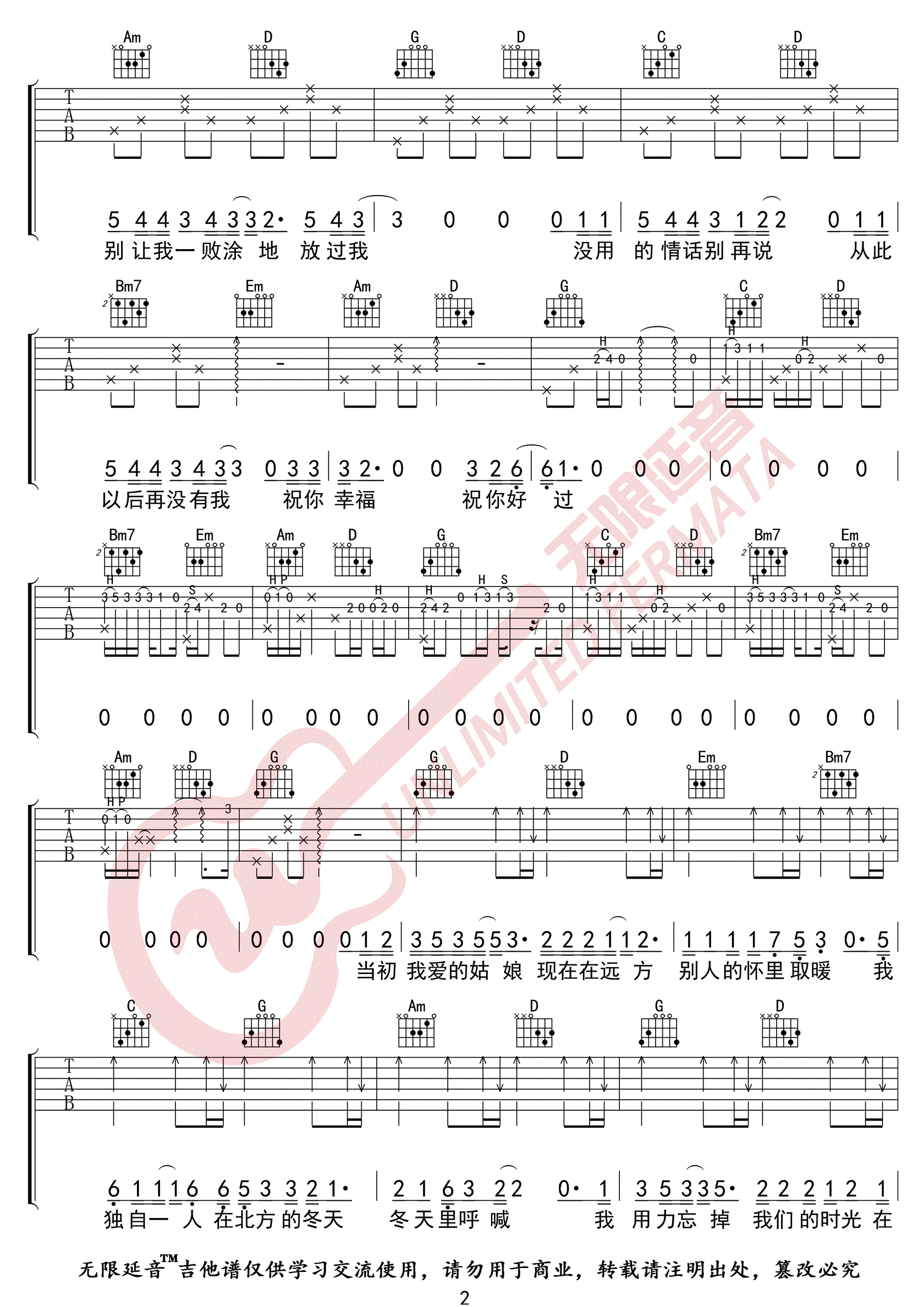 隔壁老樊《我的姑娘她在远方》吉他谱_G调_吉他弹唱吉他谱