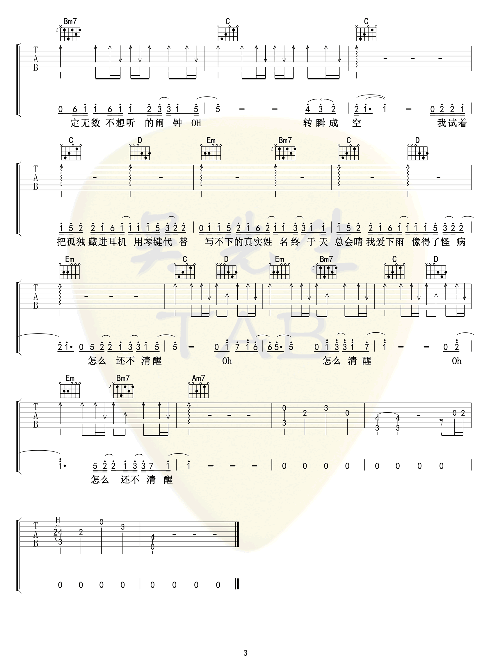 李润祺《茫》吉他谱_G调指法原版弹唱谱