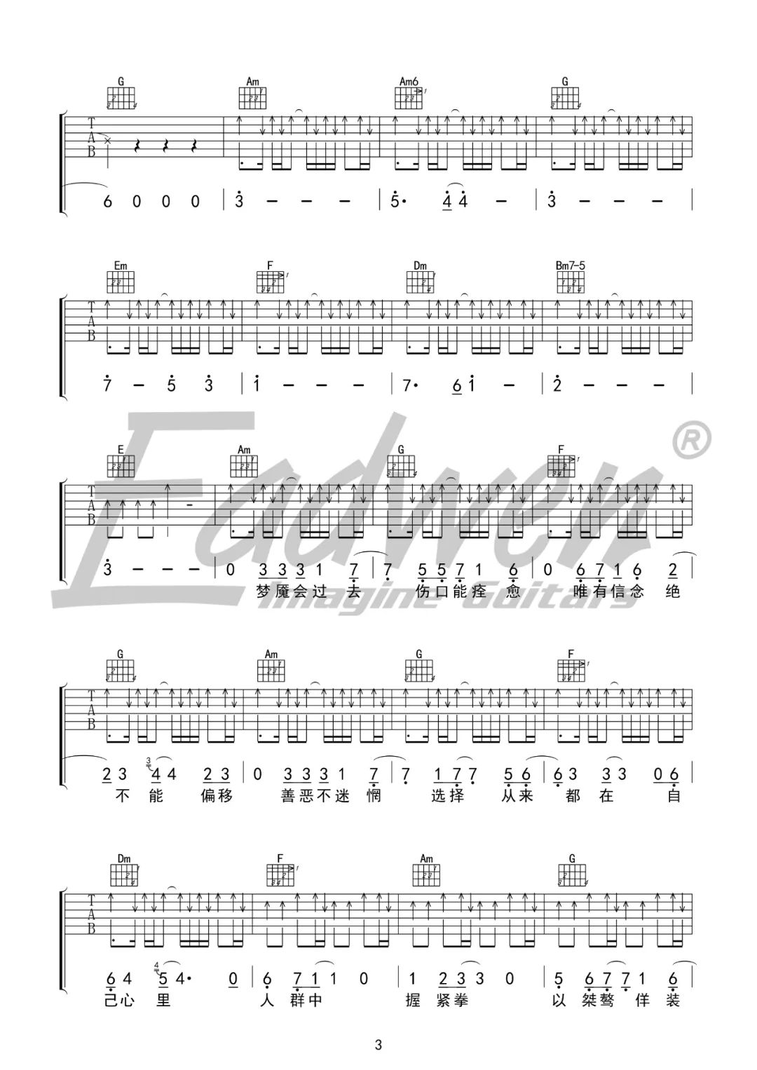 那英《藏无可藏》吉他谱_C调指法原版弹唱谱