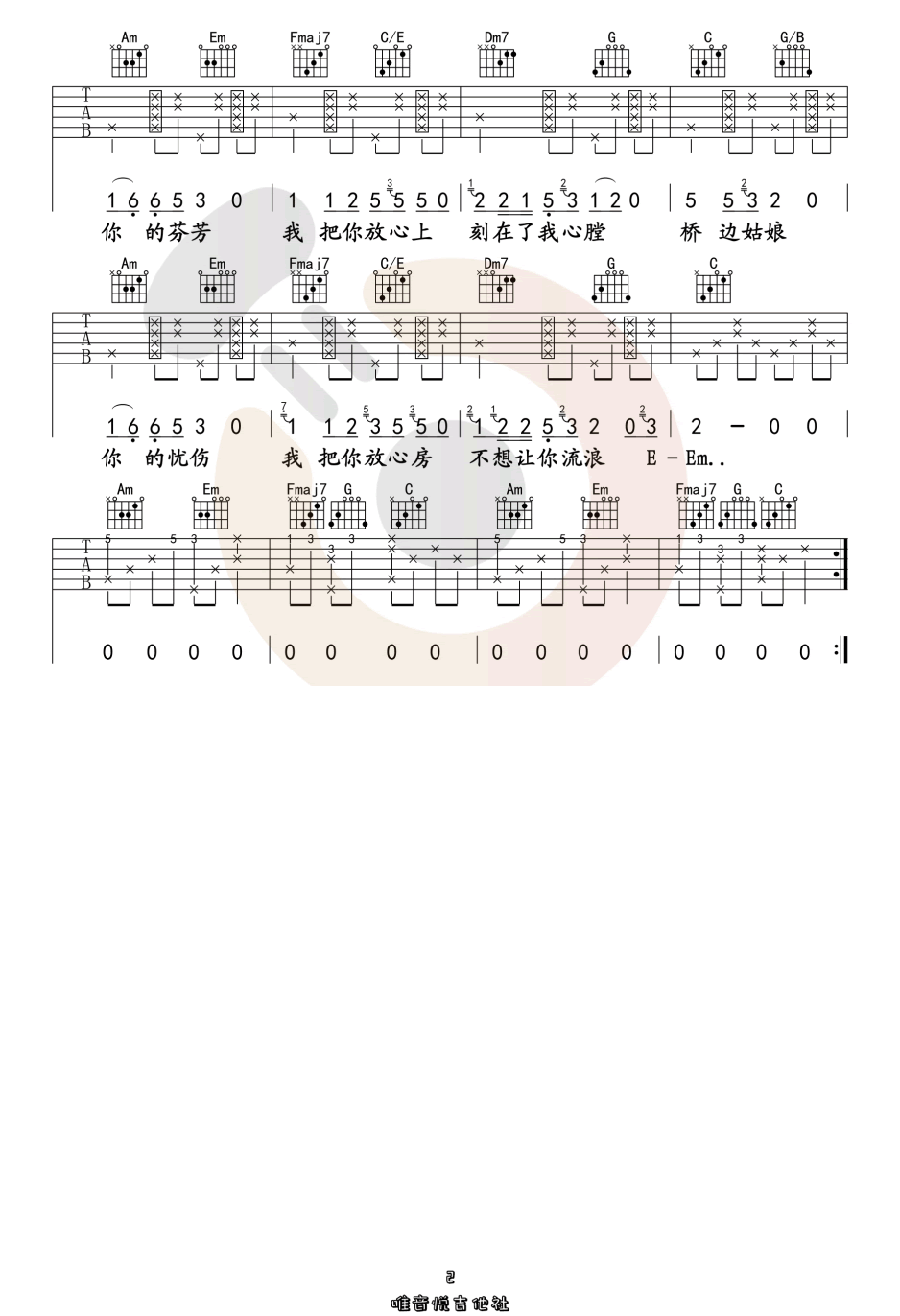 海伦《桥边姑娘》吉他谱_C调原版