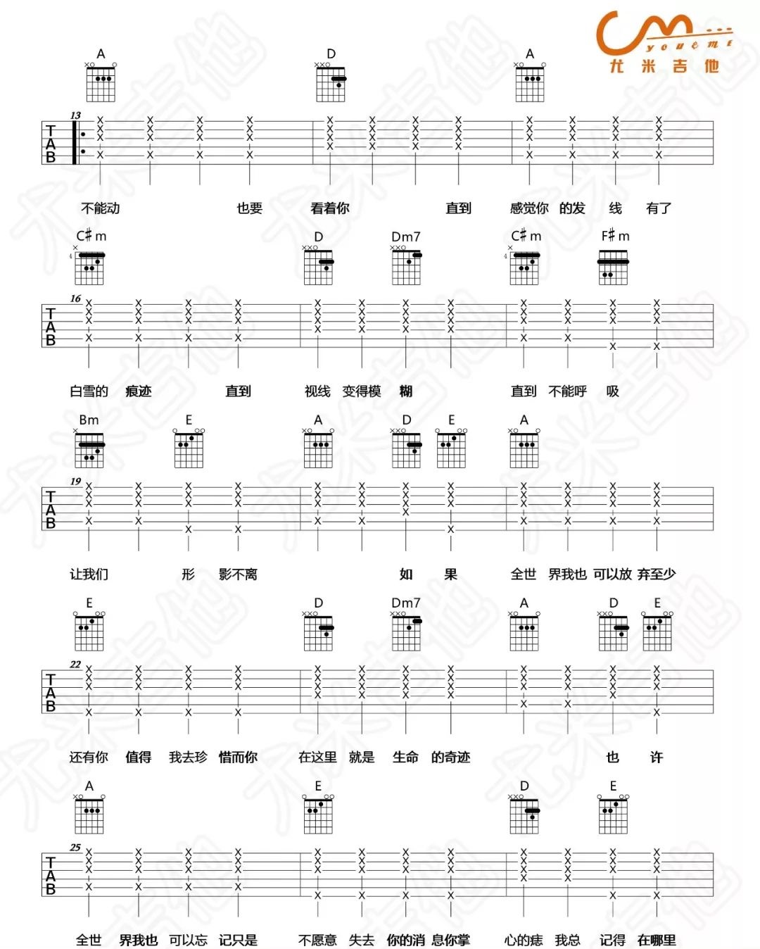 林忆莲《至少还有你》吉他谱_A调指法弹唱谱