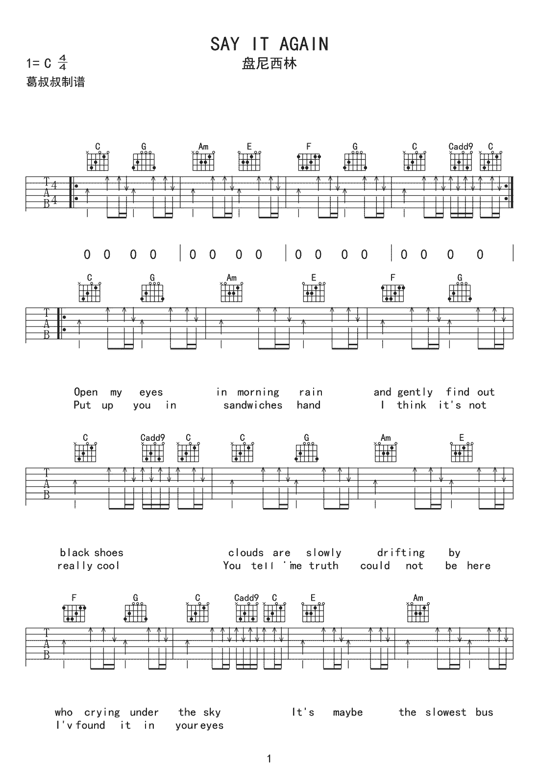 盘尼西林《再谈记忆》吉他谱_C调扫弦版 盘尼西林《再谈记忆》吉他谱_C调扫弦版
