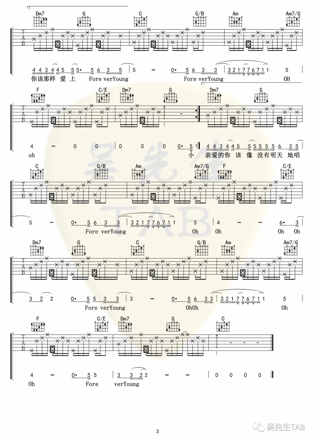 艾怡良《Forever Young》吉他谱_C调原版弹唱谱 艾怡良《Forever Young》吉他谱_C调原版弹唱谱