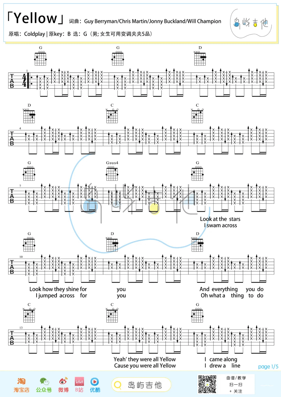 Coldplay《Yellow》吉他谱_G调指法简单版