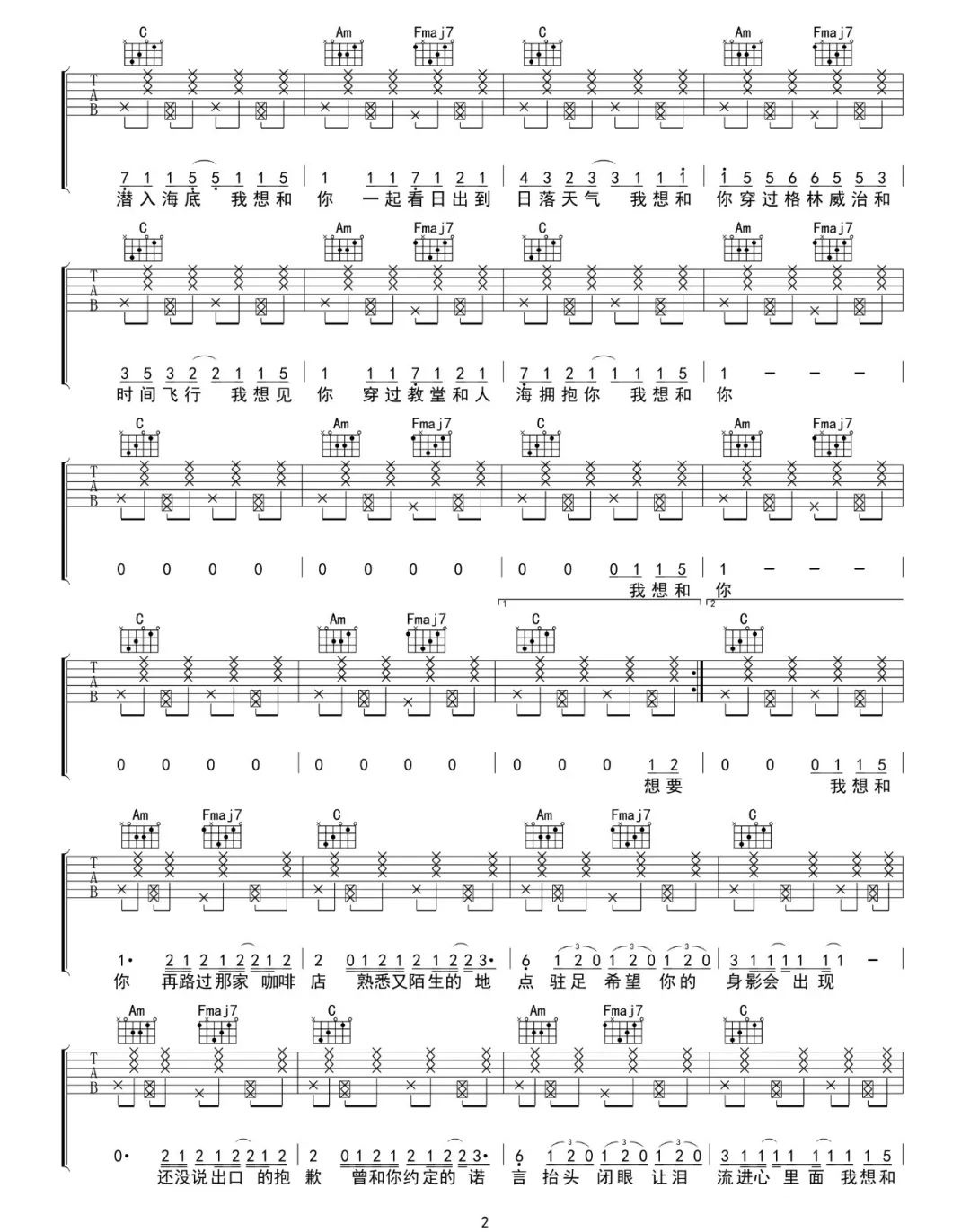 沈以诚/薛明媛《失眠飞行》吉他谱_C调简单版 沈以诚/薛明媛《失眠飞行》吉他谱_C调简单版
