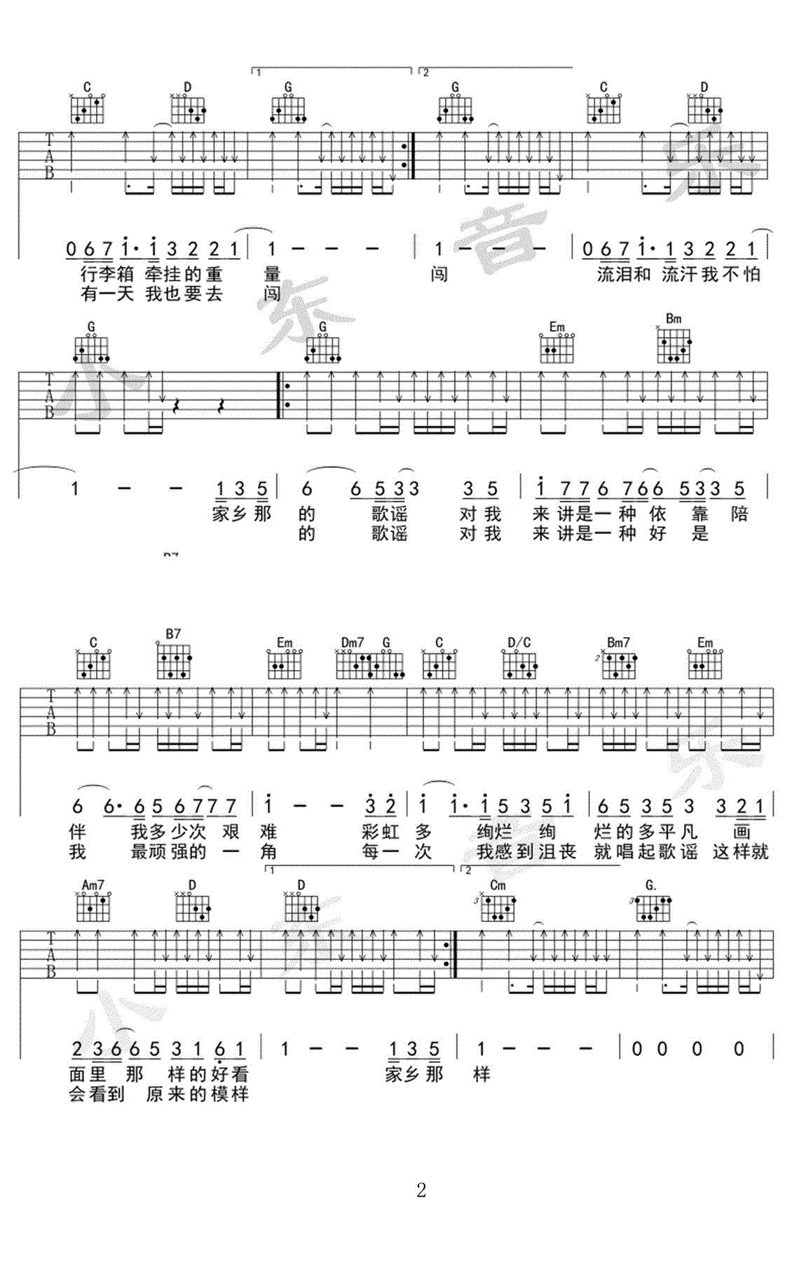 李荣浩《歌谣》吉他谱_G调指法扫弦版