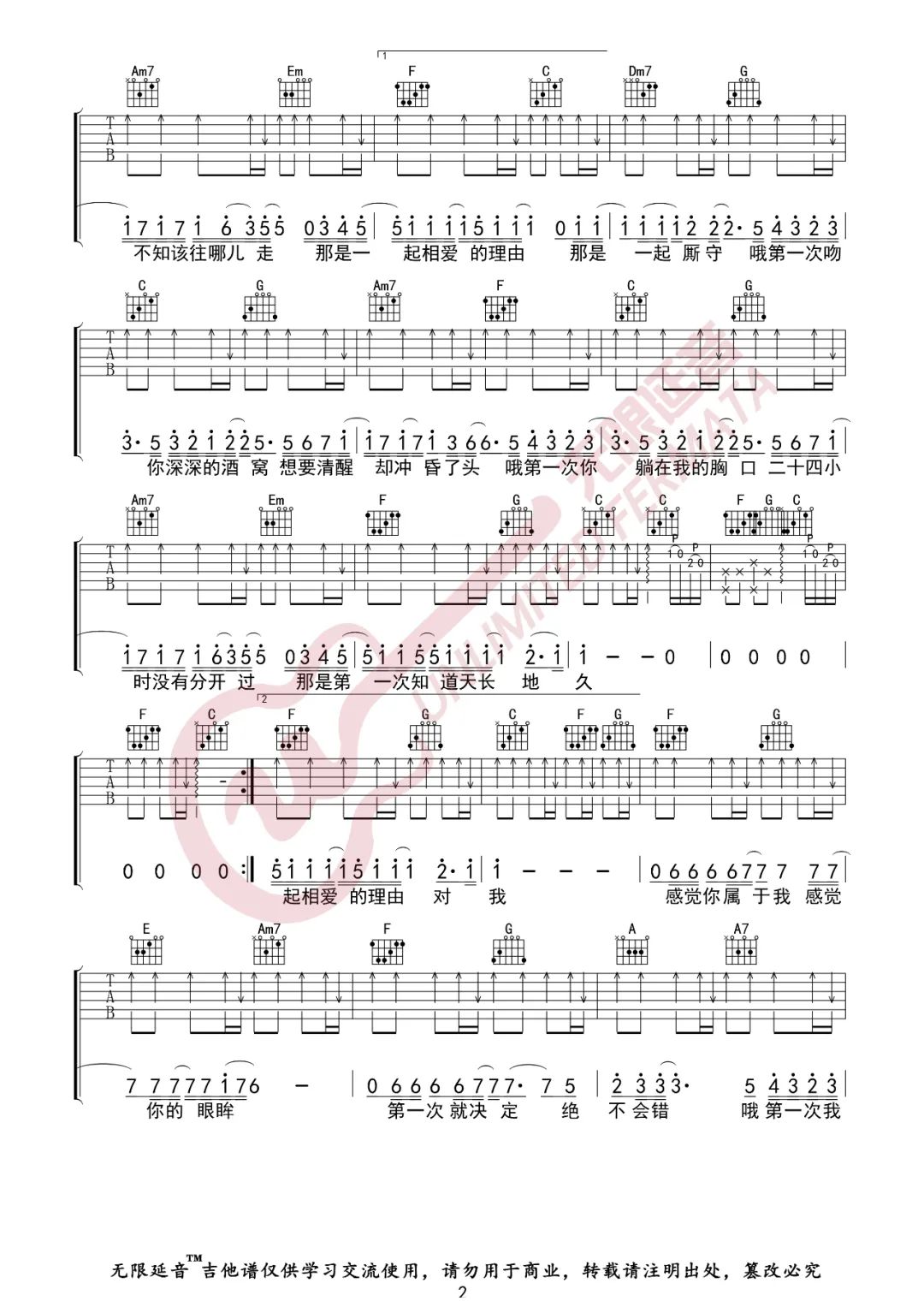 光良《第一次》吉他谱_C调指法原版弹唱谱