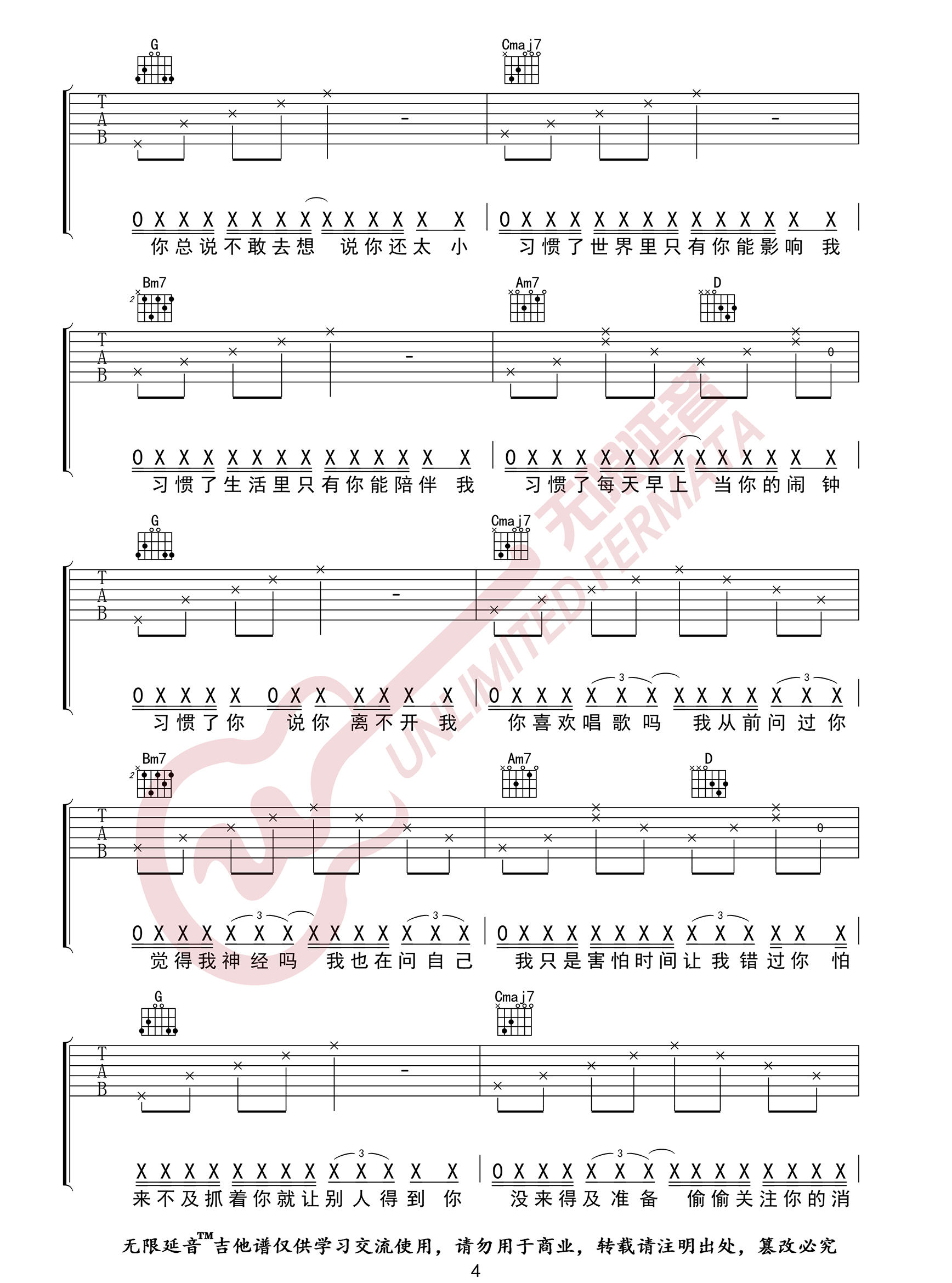 锦零《Melody Remix》吉他谱_G调原版弹唱谱