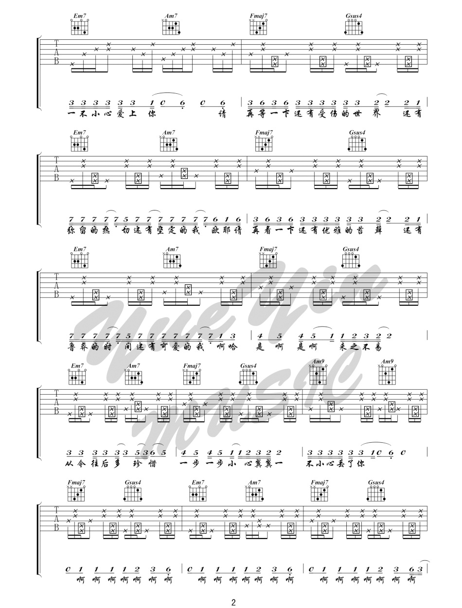 陈粒《桥豆麻袋》吉他谱_C调指法原版弹唱谱 陈粒《桥豆麻袋》吉他谱_C调指法原版弹唱谱