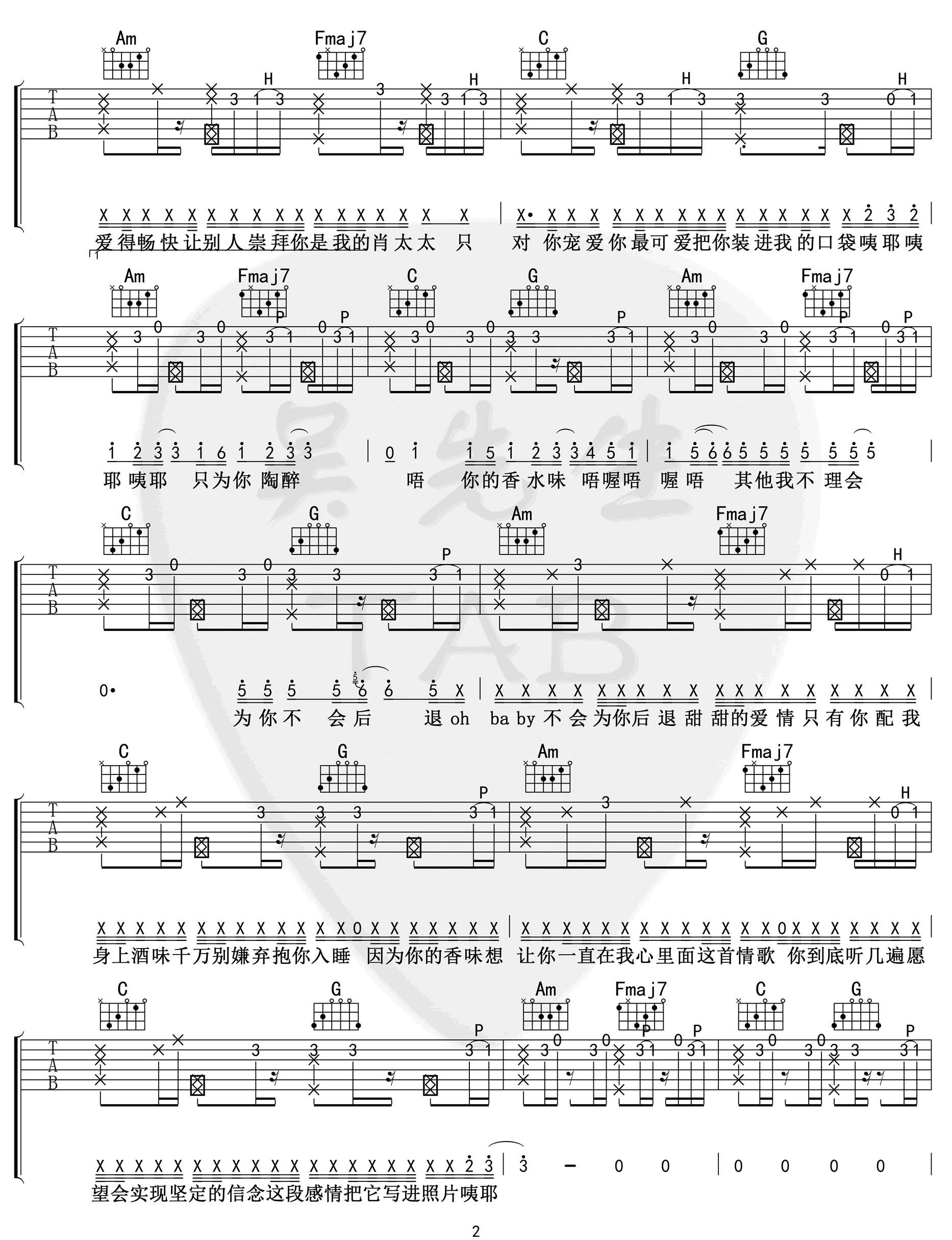 红人馆/一玟《最甜情歌》吉他谱_C调原版弹唱谱