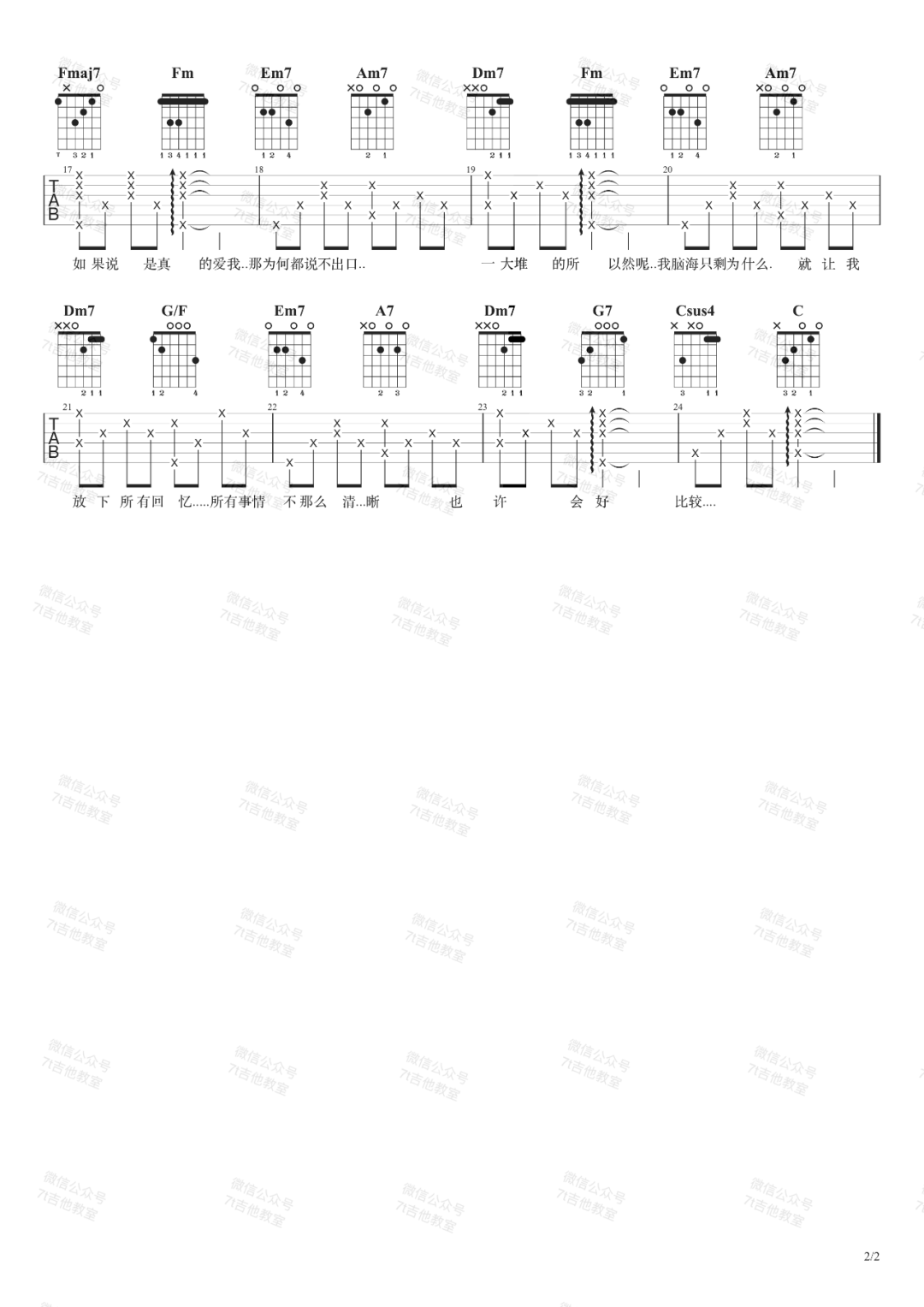 郑润泽《如果呢》吉他谱_C调指法原版弹唱谱 郑润泽《如果呢》吉他谱_C调指法原版弹唱谱