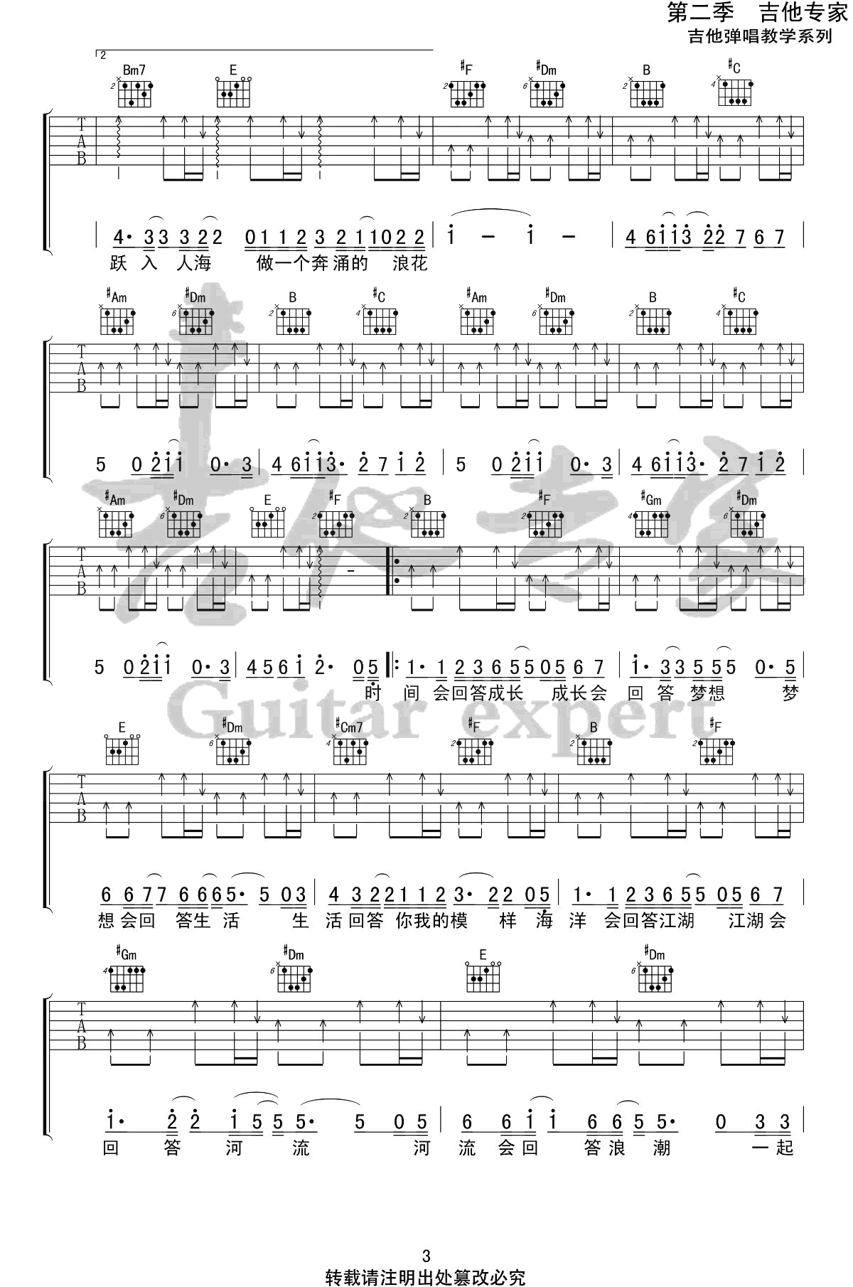 毛不易《入海》吉他谱_入海C调原版弹唱谱 毛不易《入海》吉他谱_入海C调原版弹唱谱