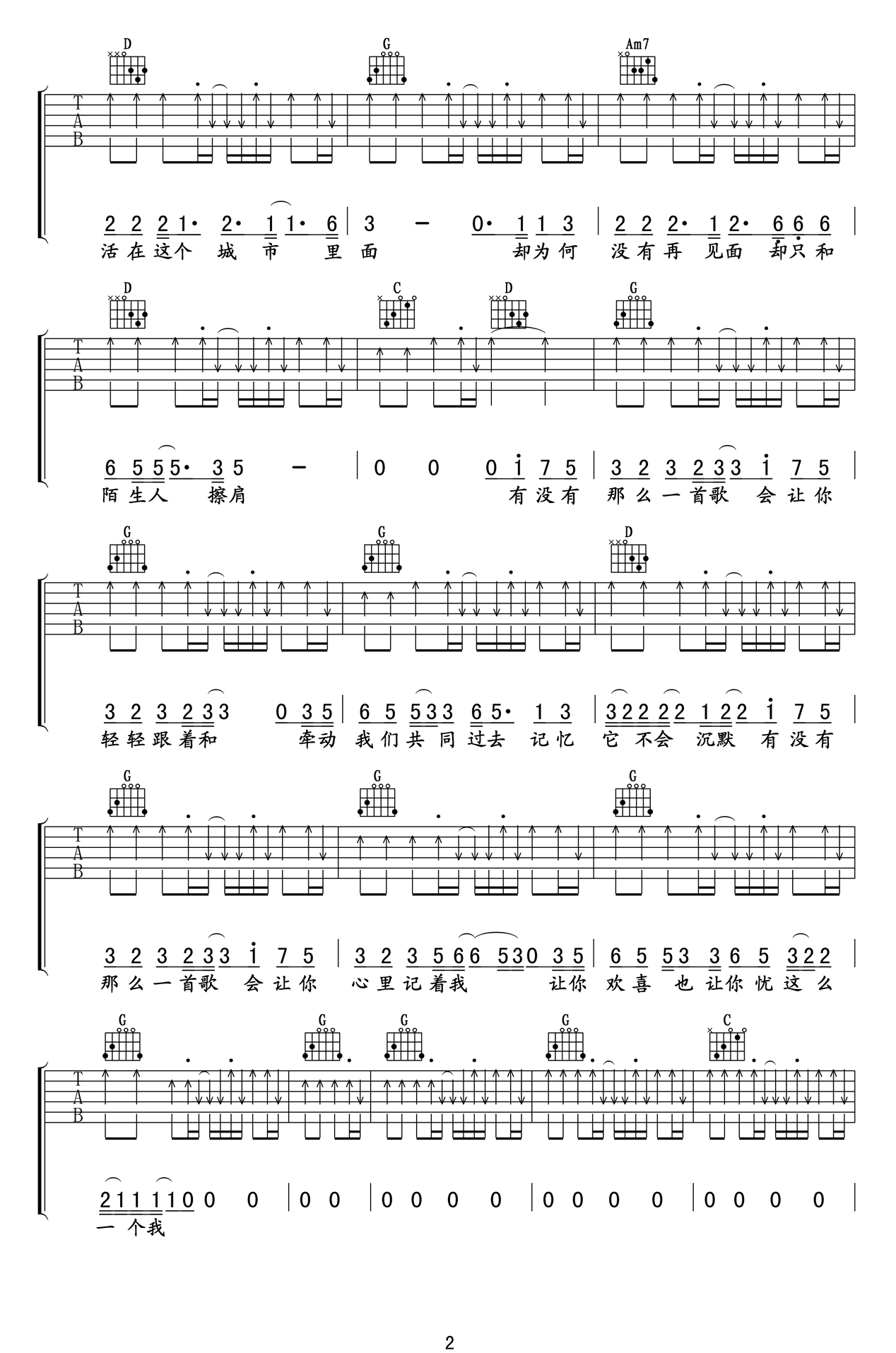 周华健《有没有一首歌会让你想起我》吉他谱_G调