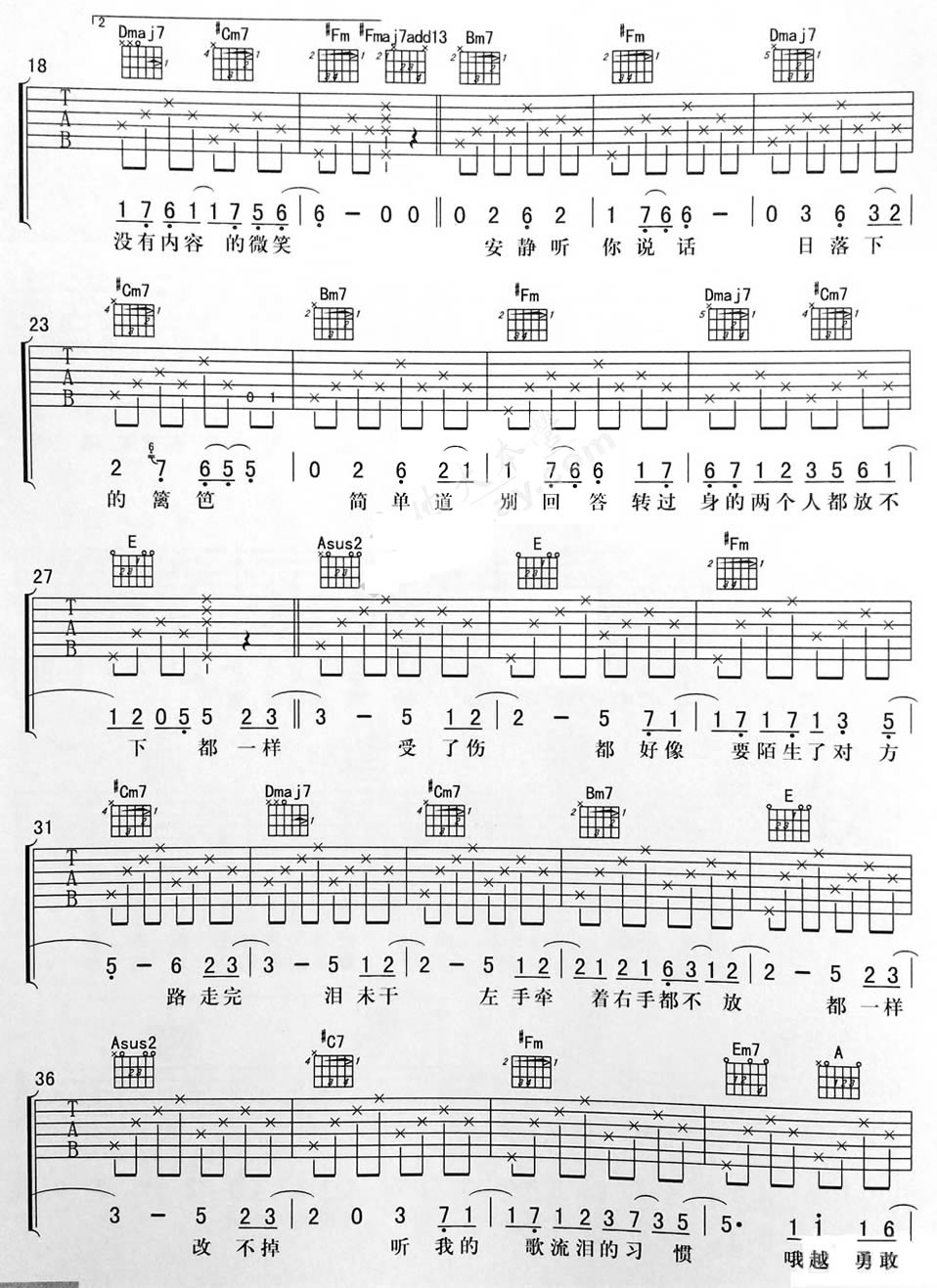 李荣浩《都一样》吉他谱_A调指法弹唱谱