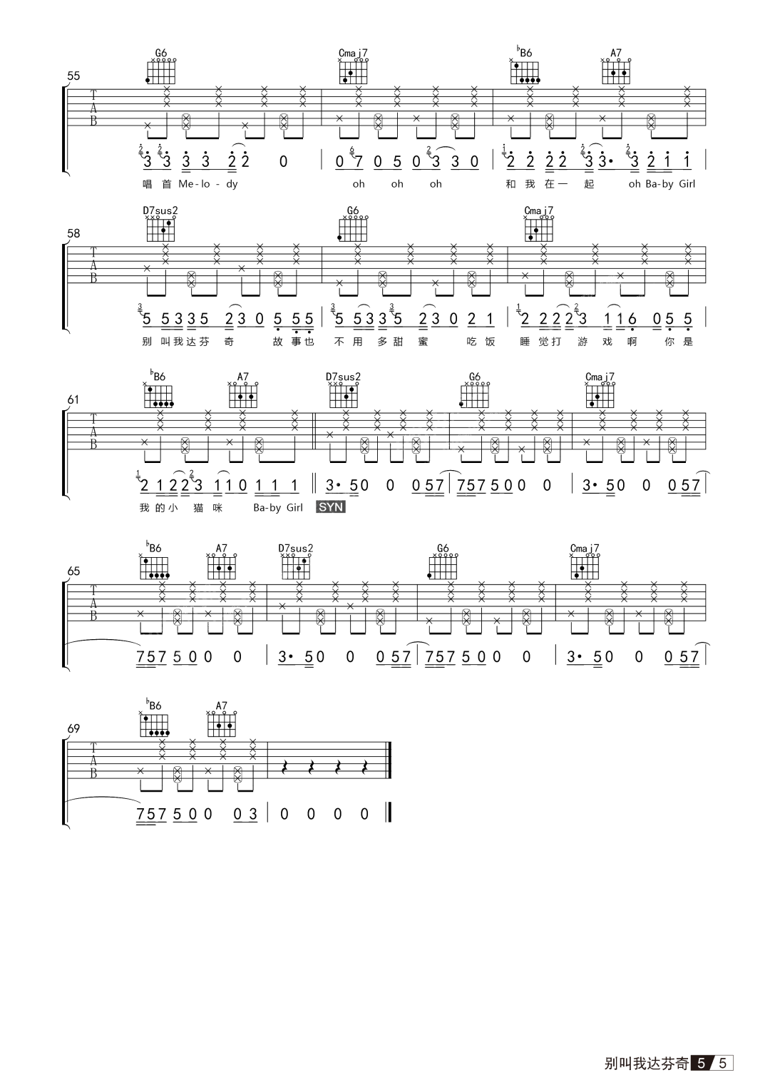 Lil Ghost小鬼《别叫我达芬奇》吉他谱_C调指法-图5