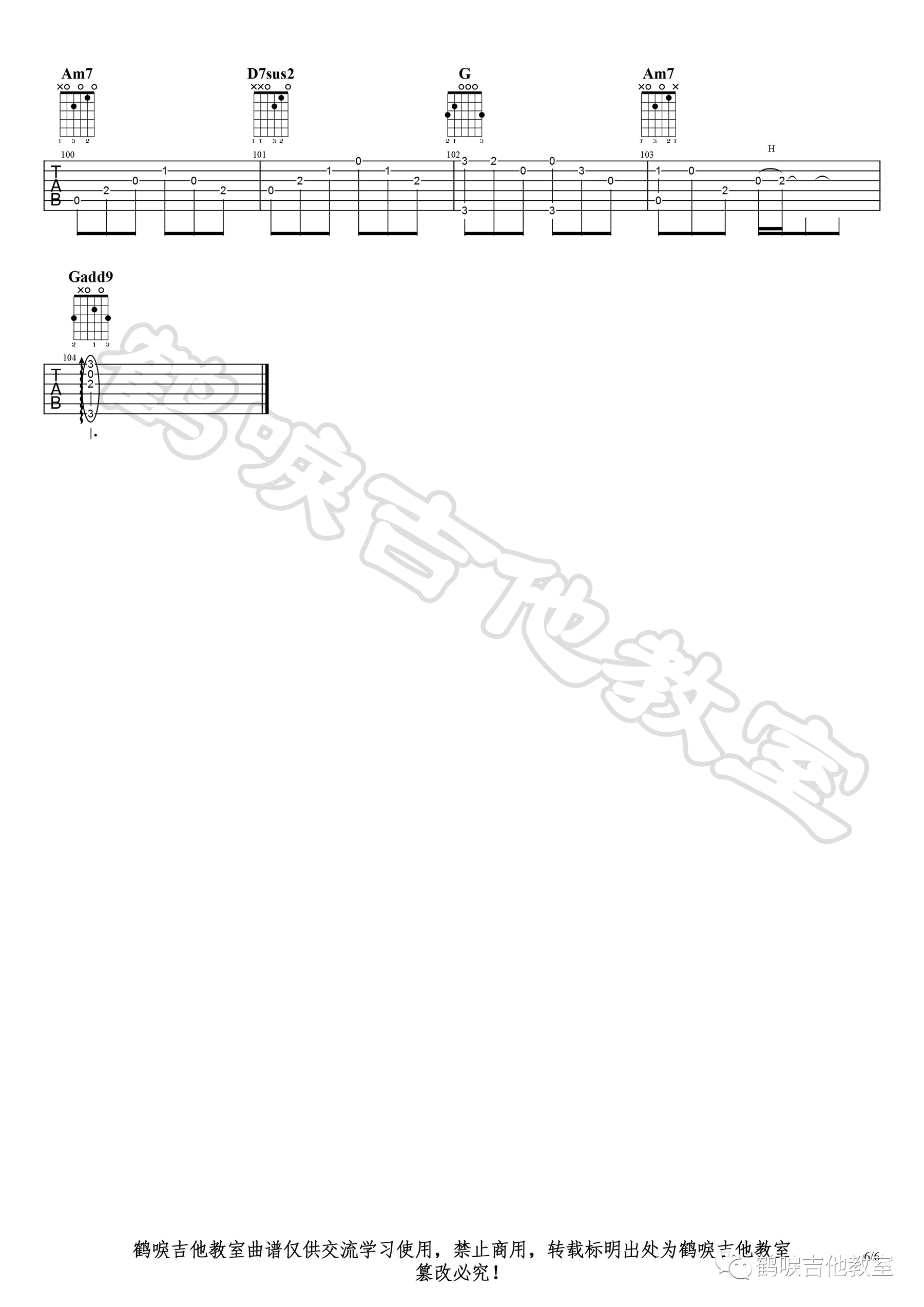 王若琳《亲密爱人》吉他谱_G调指法原版弹唱谱-图6
