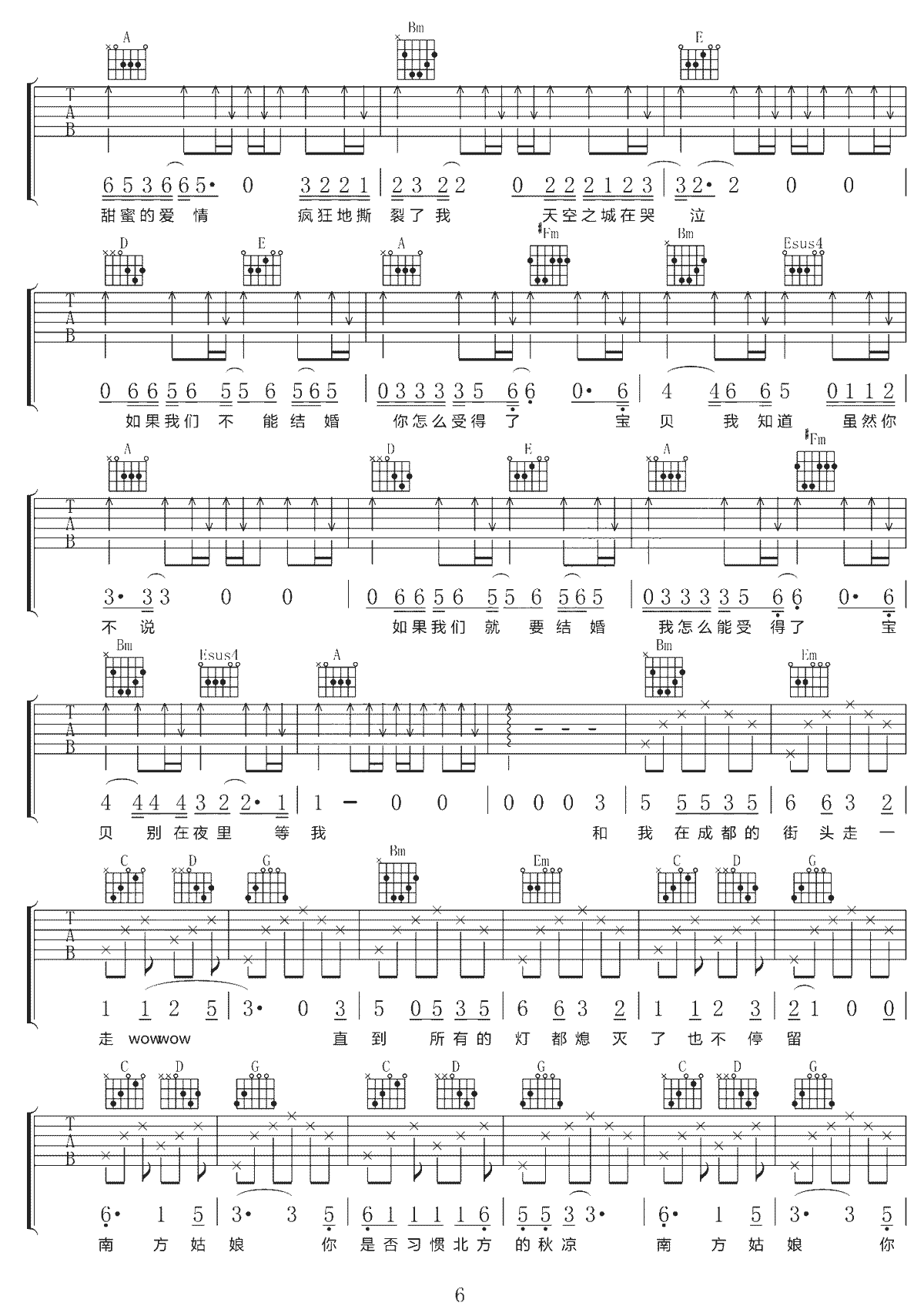 翁大涵《这些民谣一次听个够》吉他谱_G调原版-图6