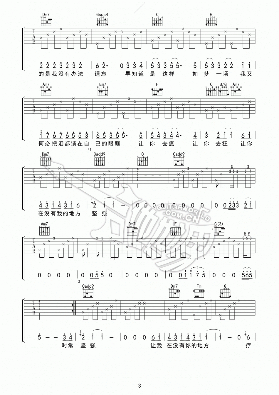 那英《梦一场》吉他谱_C调原版弹唱谱-图3