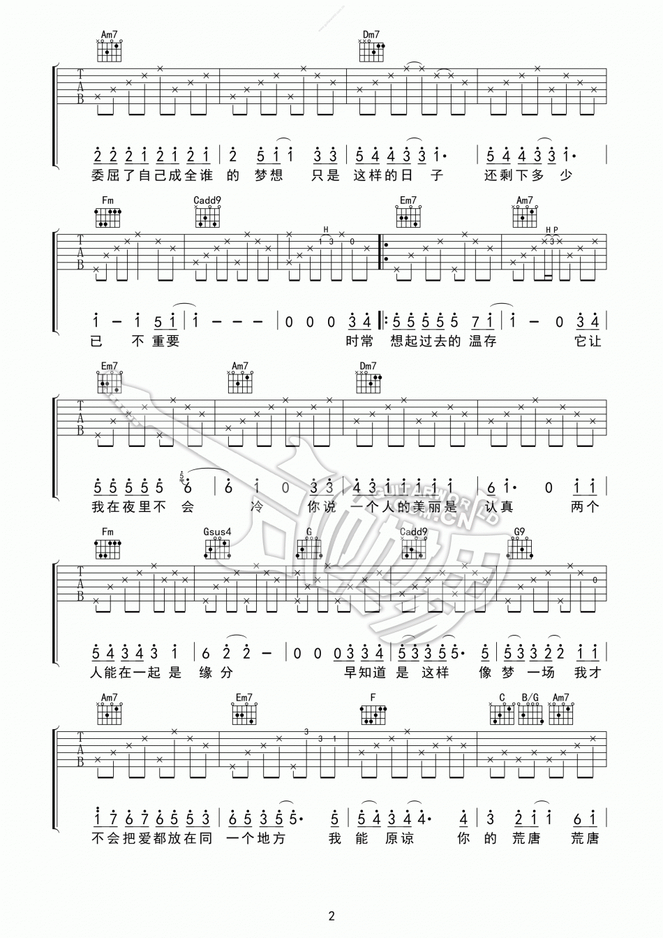 那英《梦一场》吉他谱_C调原版弹唱谱-图2