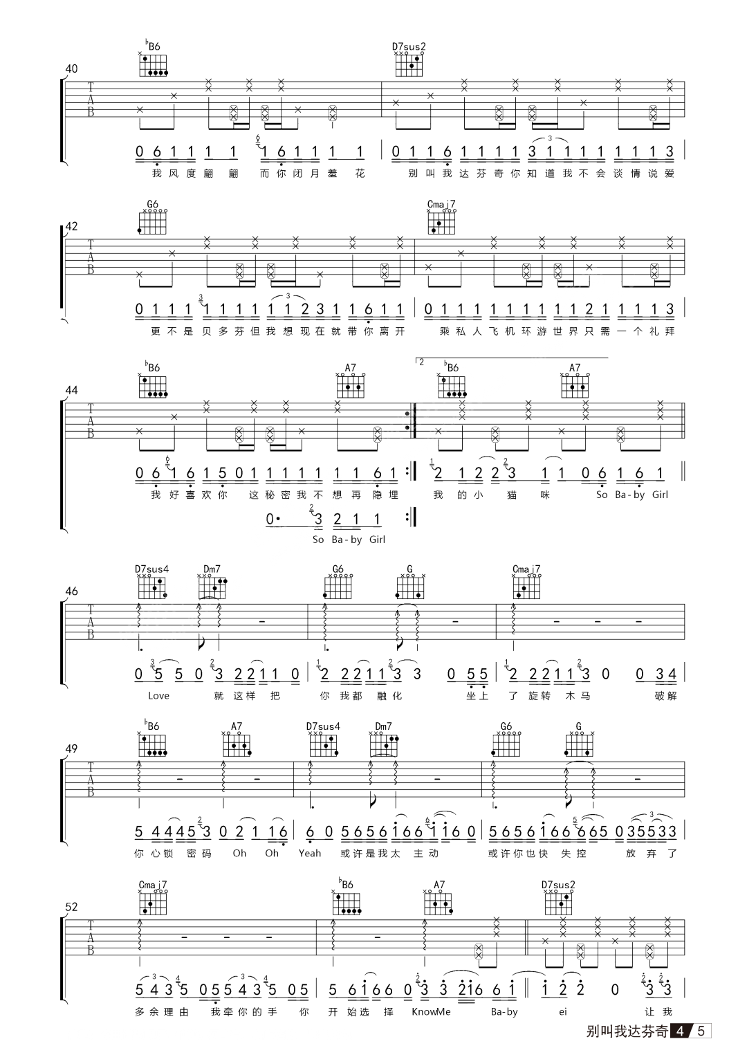 Lil Ghost小鬼《别叫我达芬奇》吉他谱_C调指法-图4