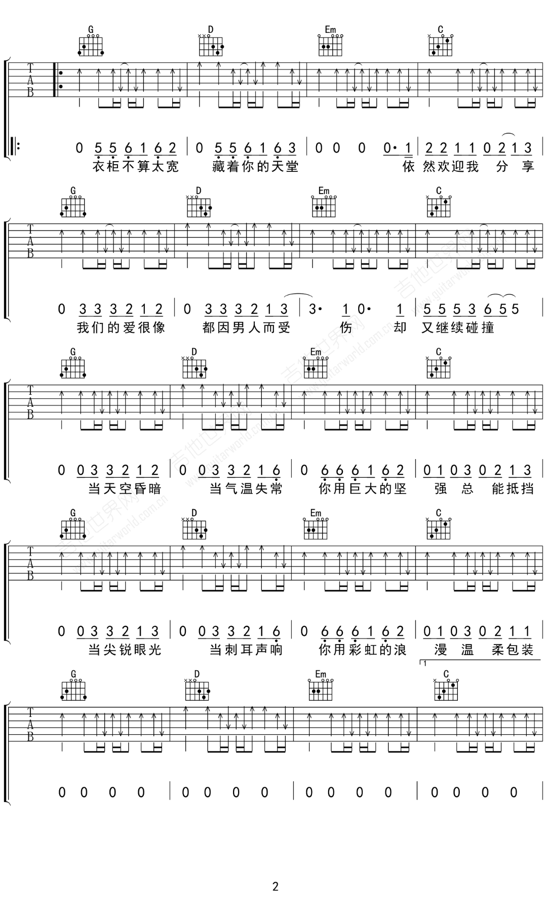 张惠妹《彩虹》吉他谱_G调指法扫弦版弹唱谱-图2