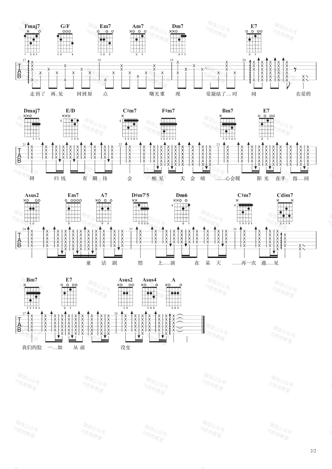 陈韵若/陈每文《爱的回归线》吉他谱_C调指法-图2
