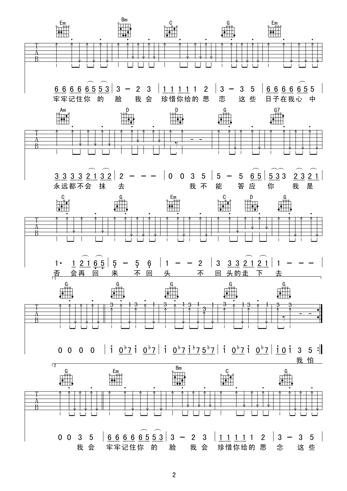 张震岳《再见》吉他谱_G调切音版弹唱谱-图2