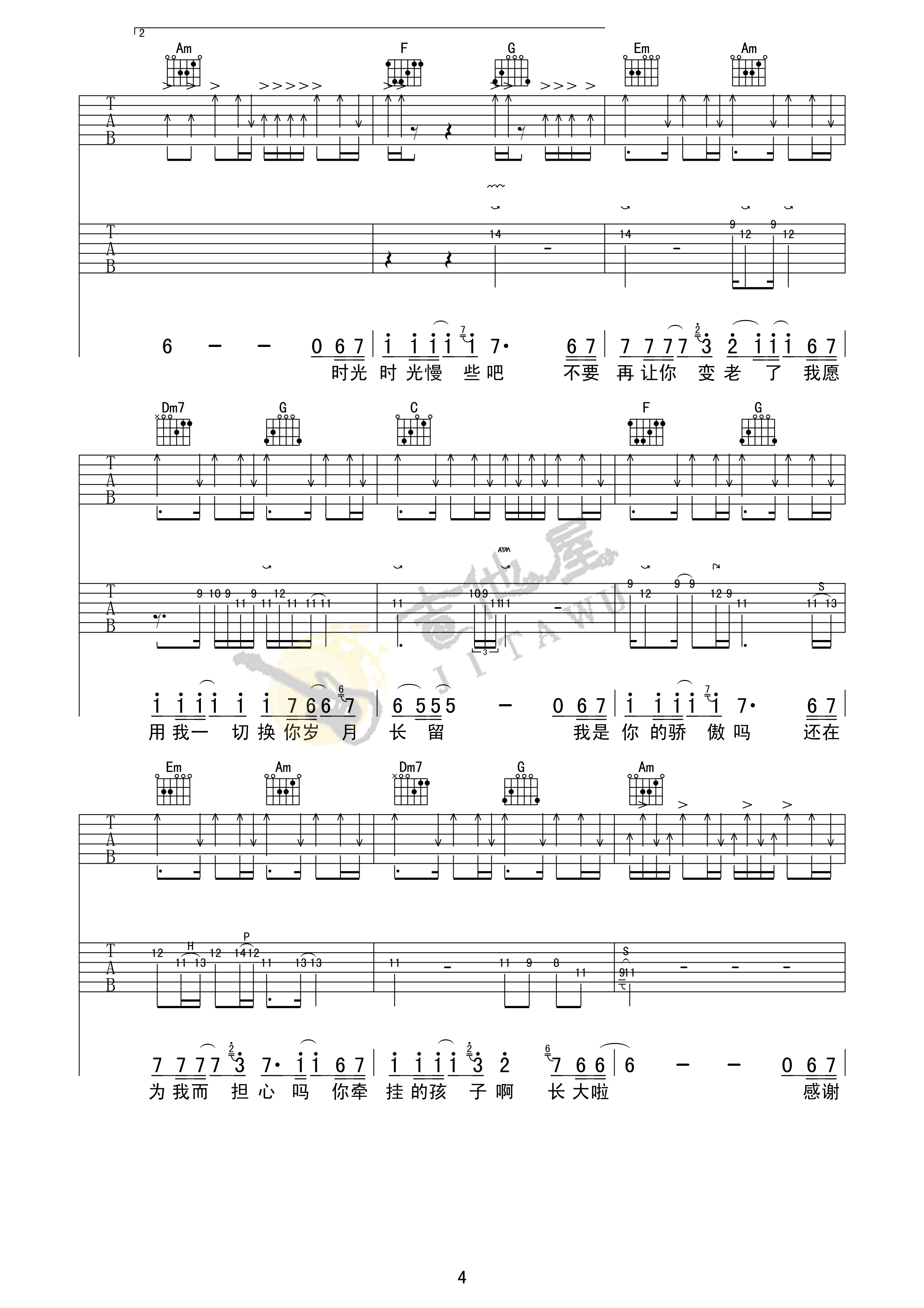 筷子兄弟《父亲》吉他谱_C调指法原版弹唱谱-图4