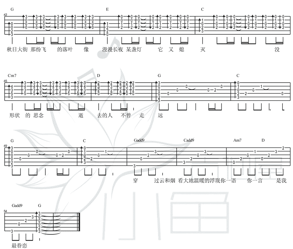 旅行团乐队《逝去的歌》吉他谱_G调原版-图3