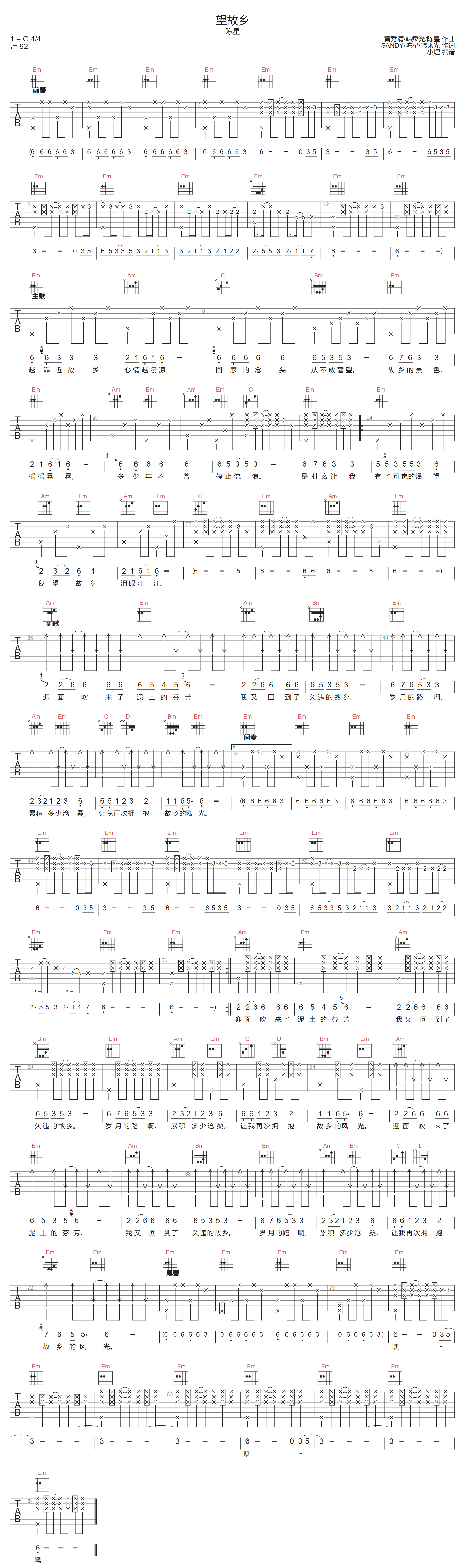 陈星《望故乡》吉他谱_G调指法原版弹唱谱-图1