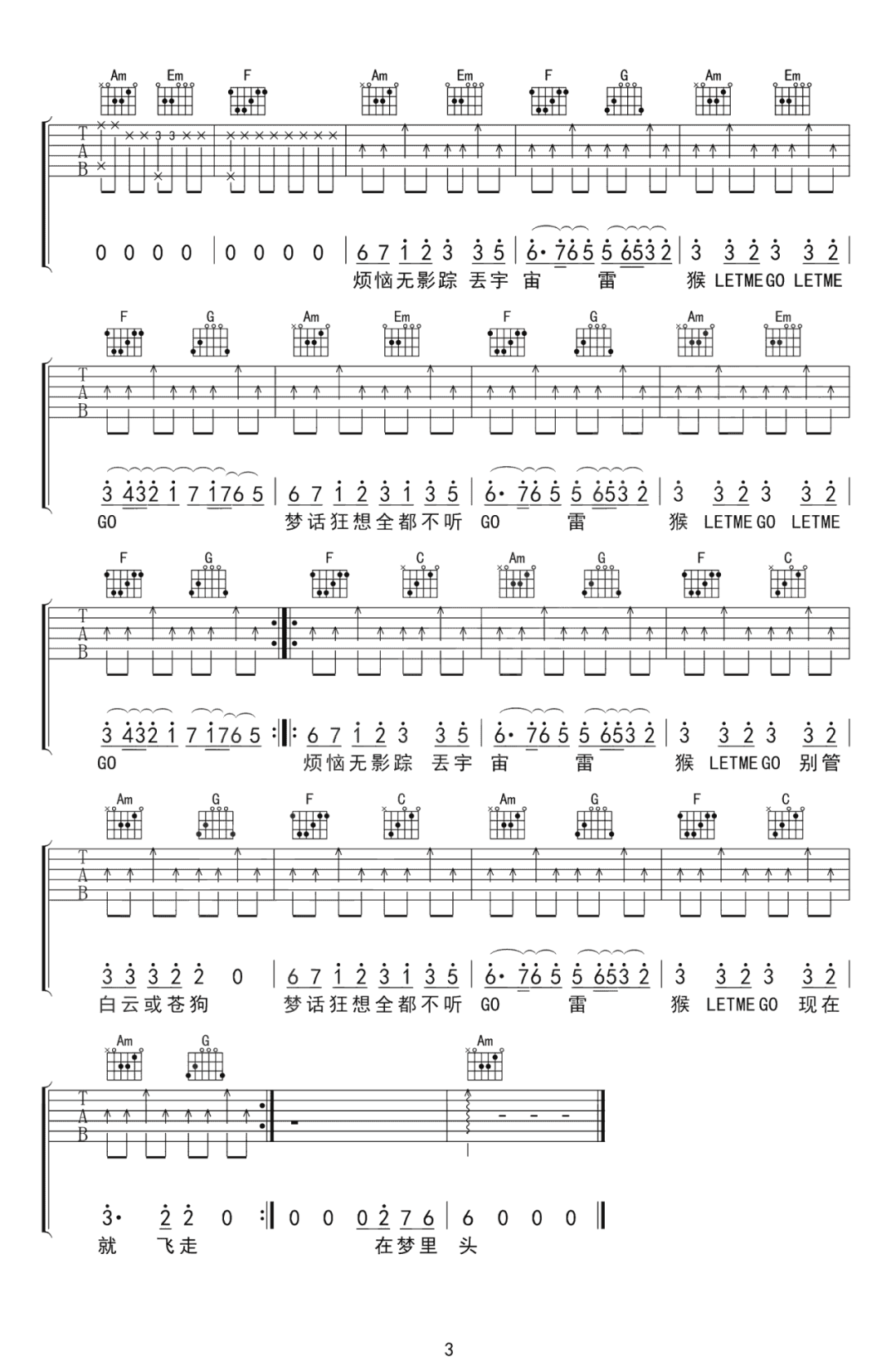 华晨宇《飞行模式》吉他谱_C调原版弹唱谱-图3