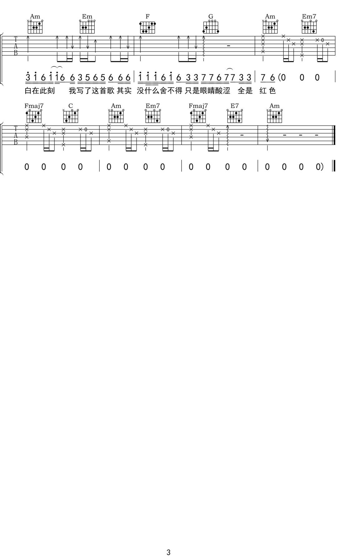 程jiajia《别错过》吉他谱_C调原版弹唱谱-图3