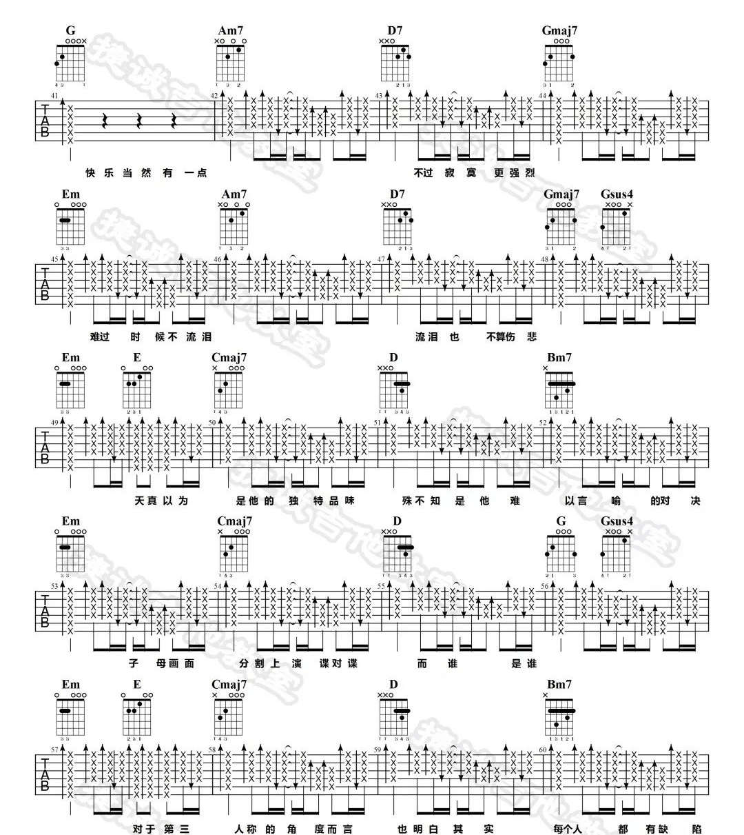 Hush《第三人称》吉他谱_G调指法原版弹唱谱-图3