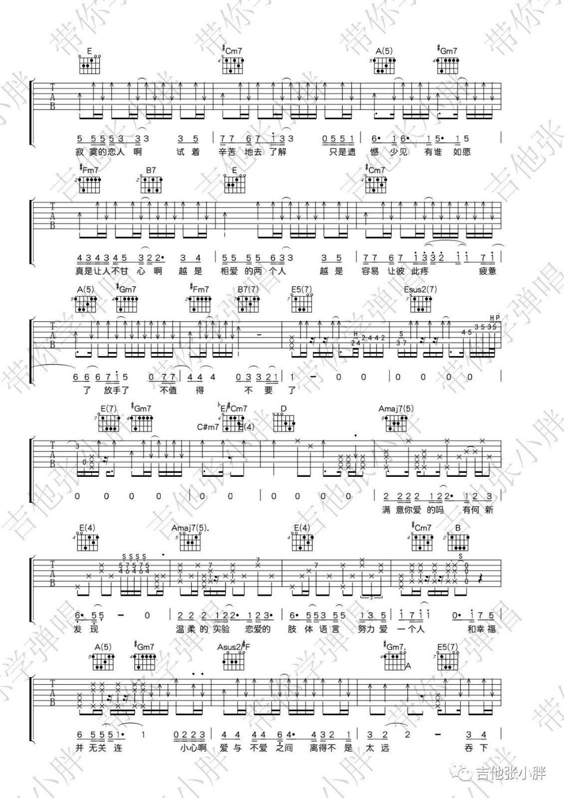 李宗盛《寂寞的恋人啊》吉他谱_E调原版弹唱谱-图2